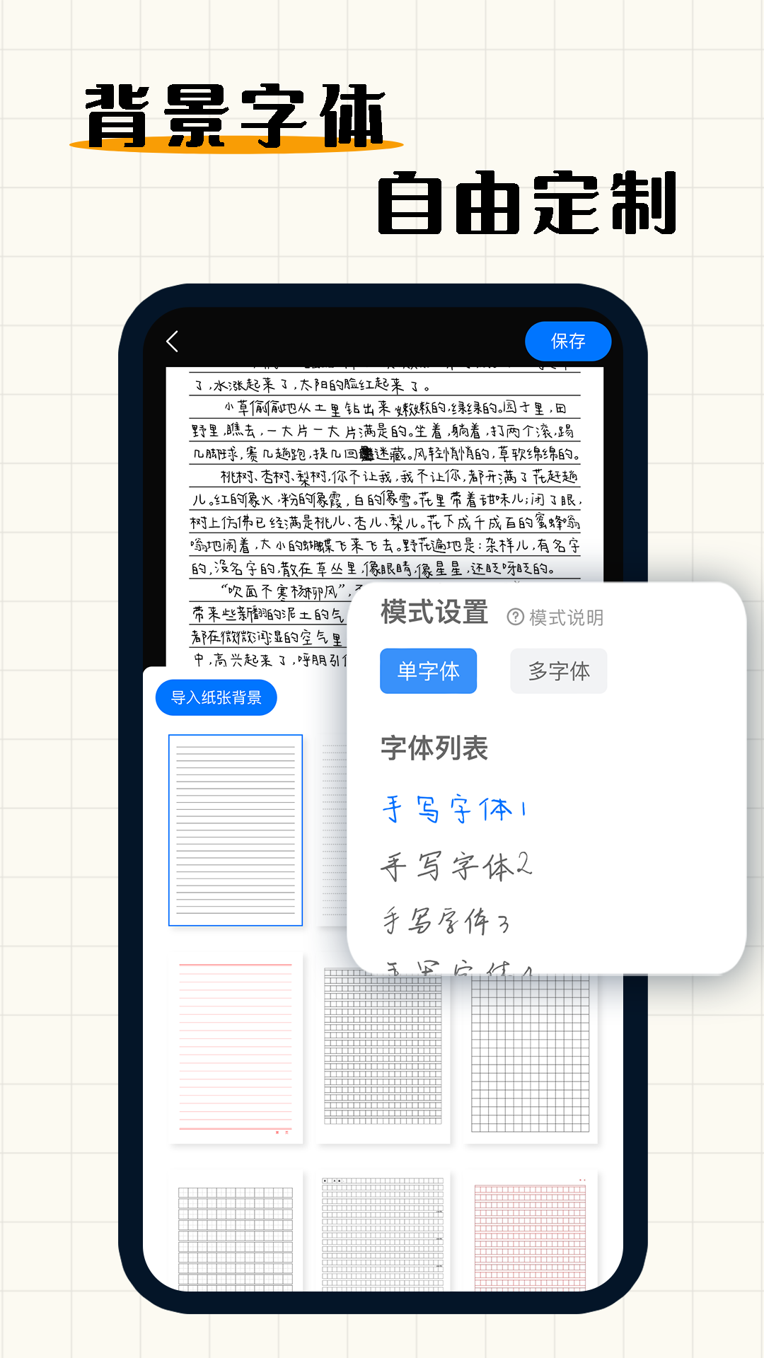 精彩截图-手写模拟器2025官方新版