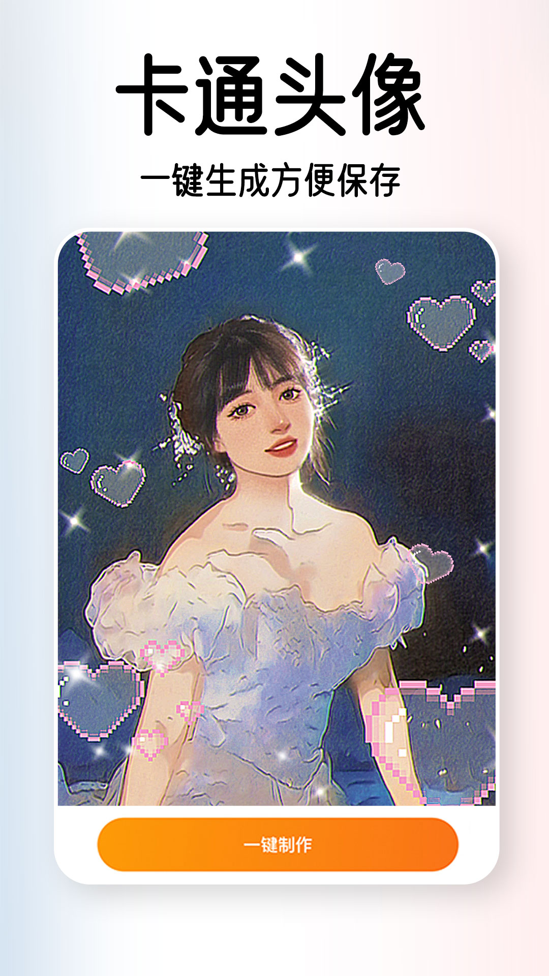 精彩截图-AI试发型2025官方新版