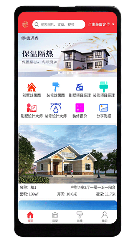 精彩截图-德满鑫2025官方新版