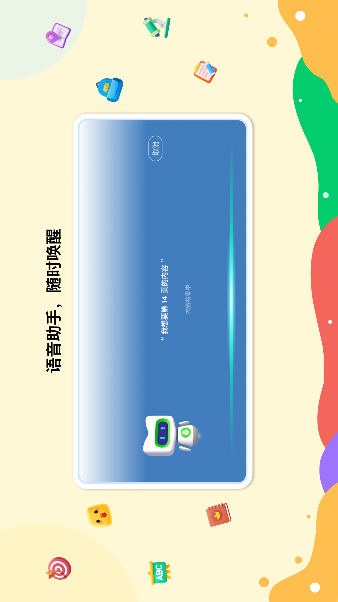 精彩截图-新东方一点一看2026官方新版