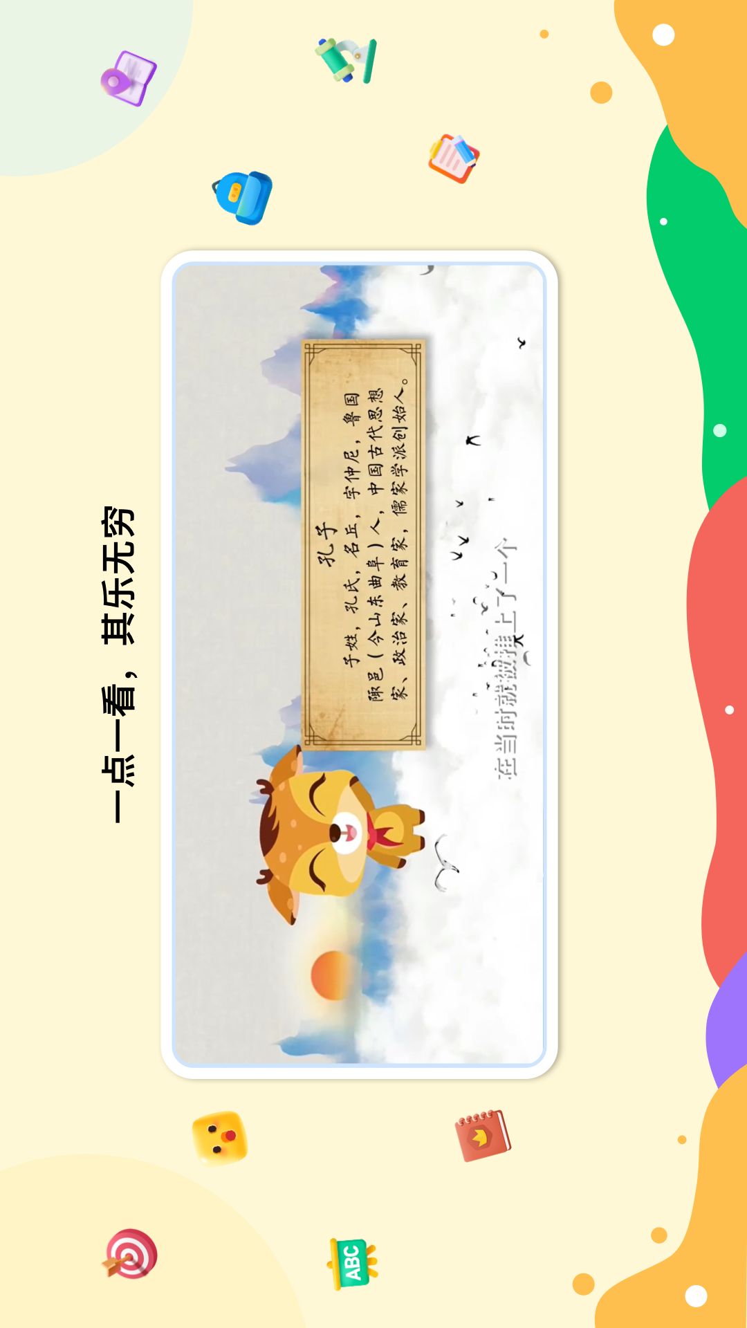 精彩截图-新东方一点一看2026官方新版