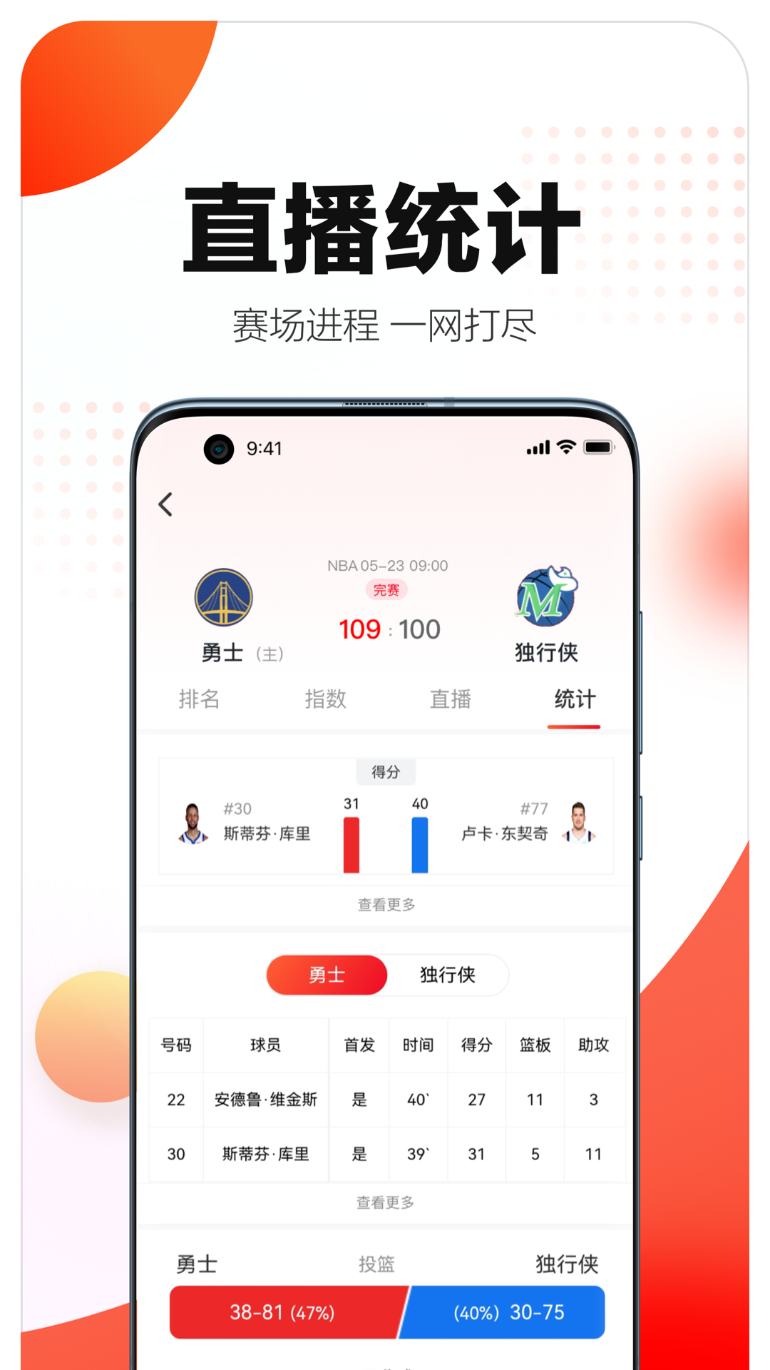 精彩截图-比分智囊团2025官方新版