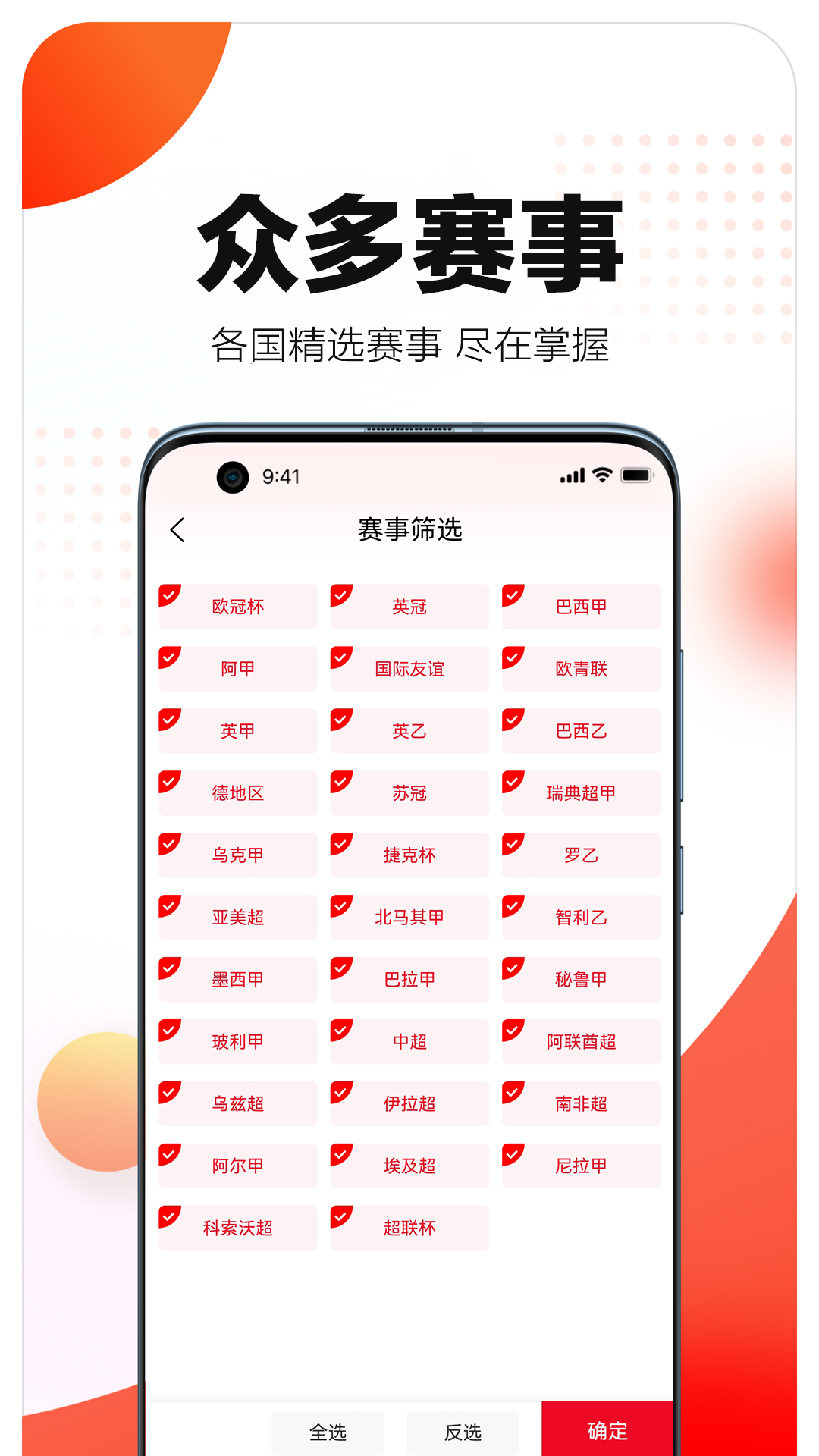 精彩截图-比分智囊团2025官方新版