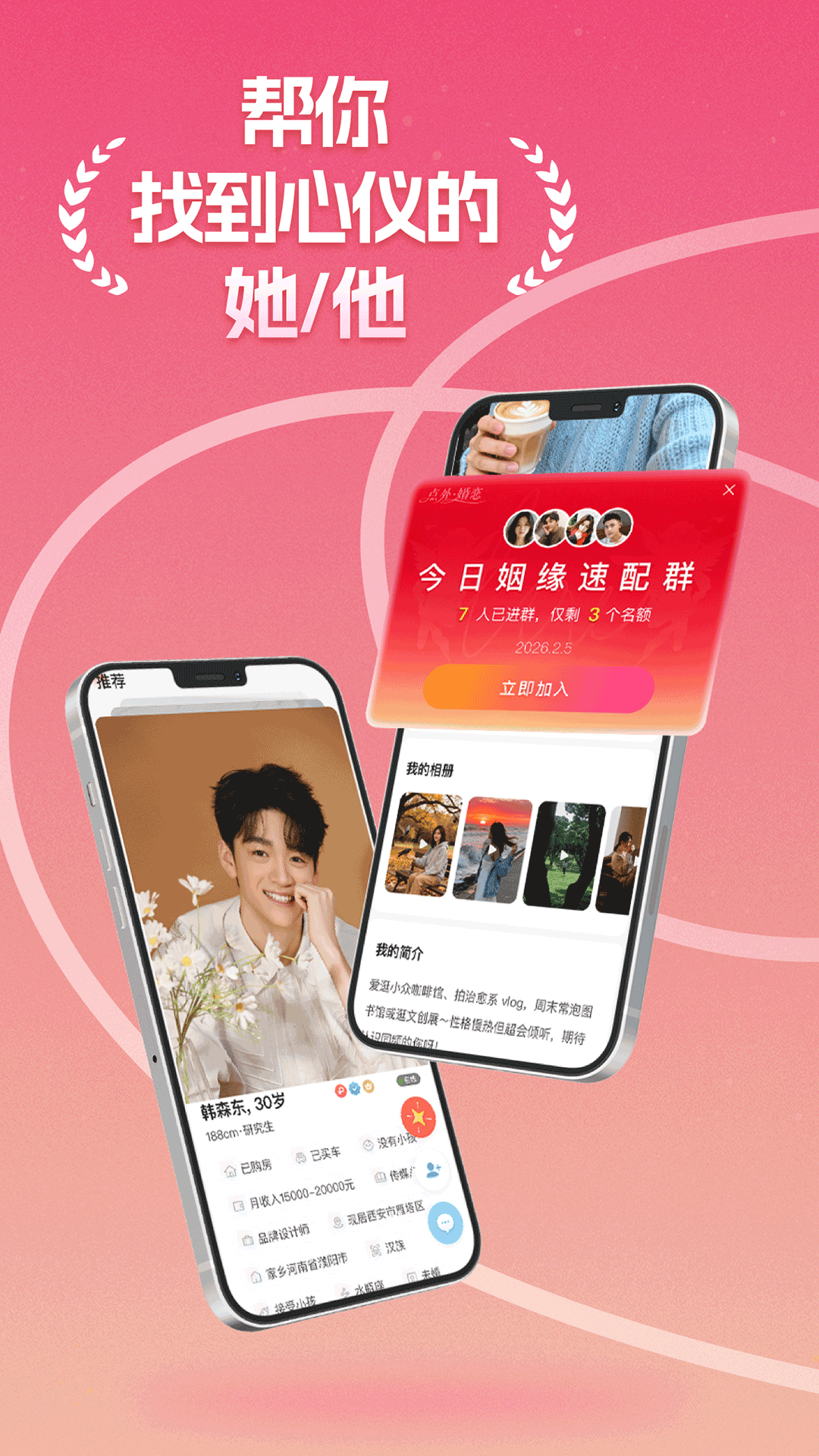 精彩截图-点外2026官方新版