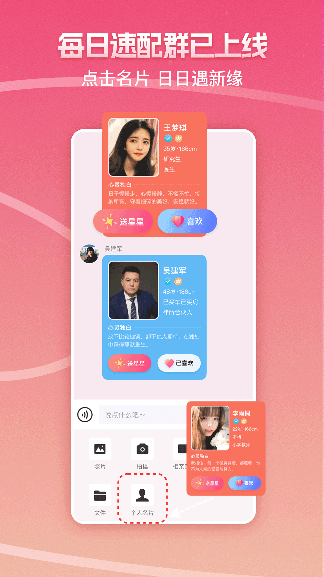 精彩截图-点外2026官方新版