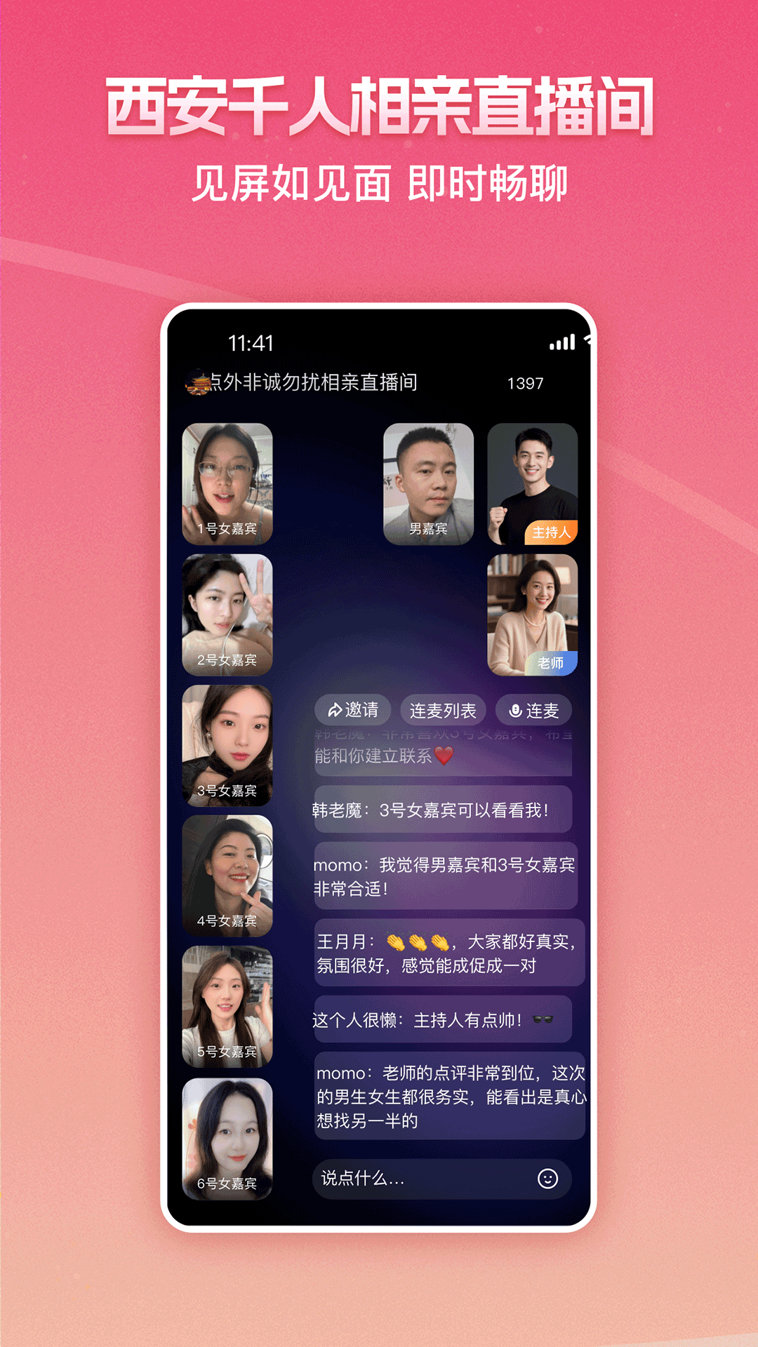 精彩截图-点外2026官方新版