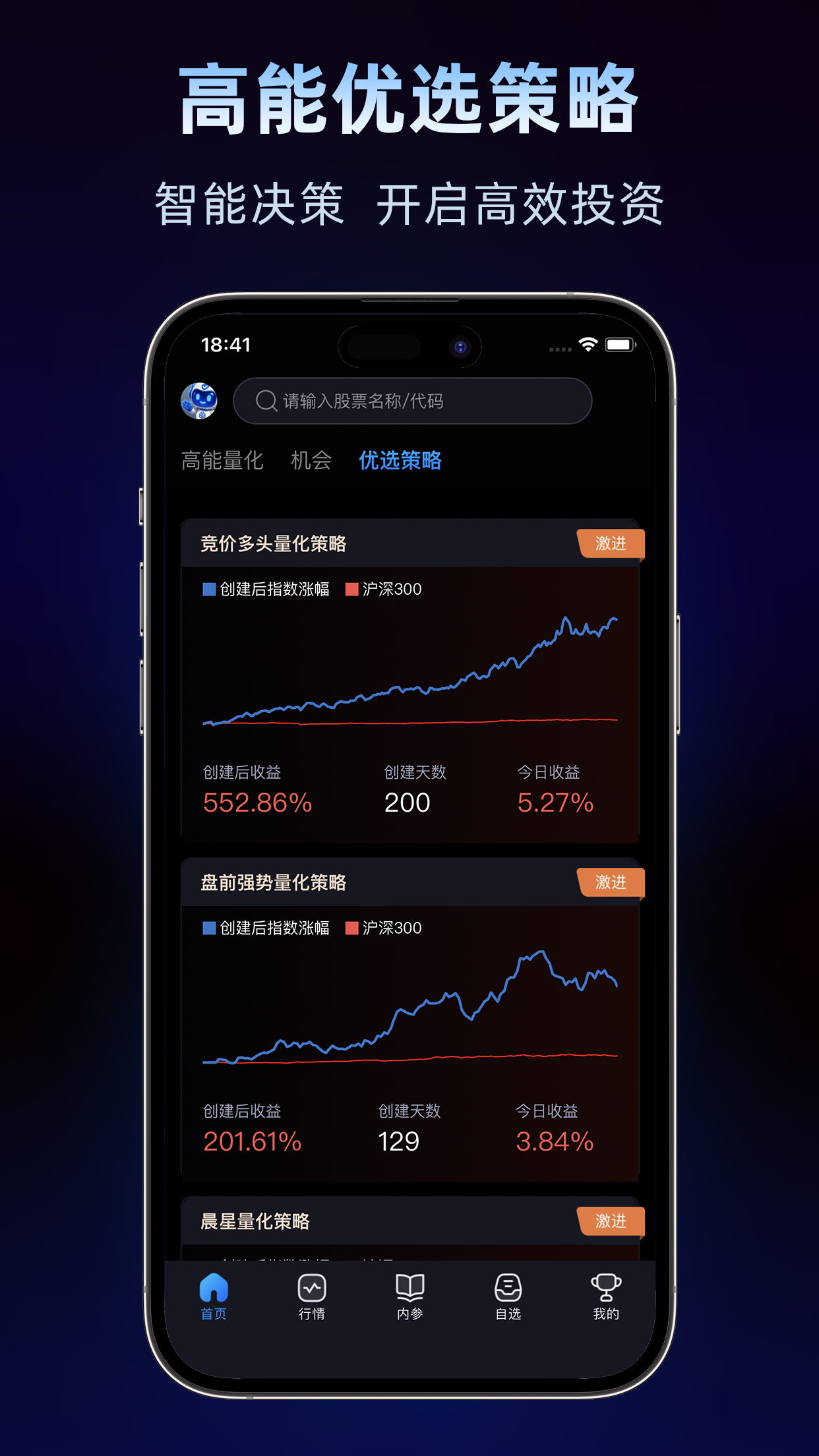 精彩截图-科学选股2026官方新版