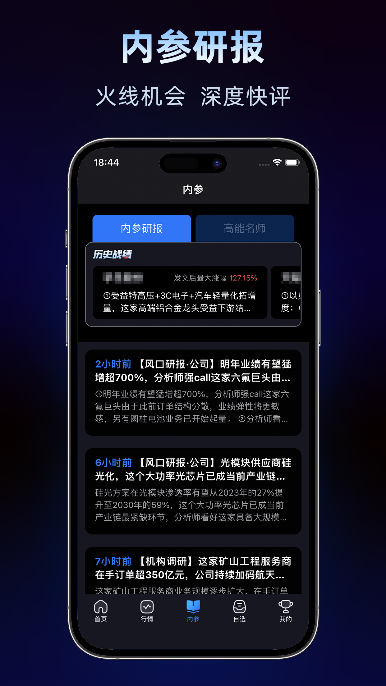 精彩截图-科学选股2026官方新版