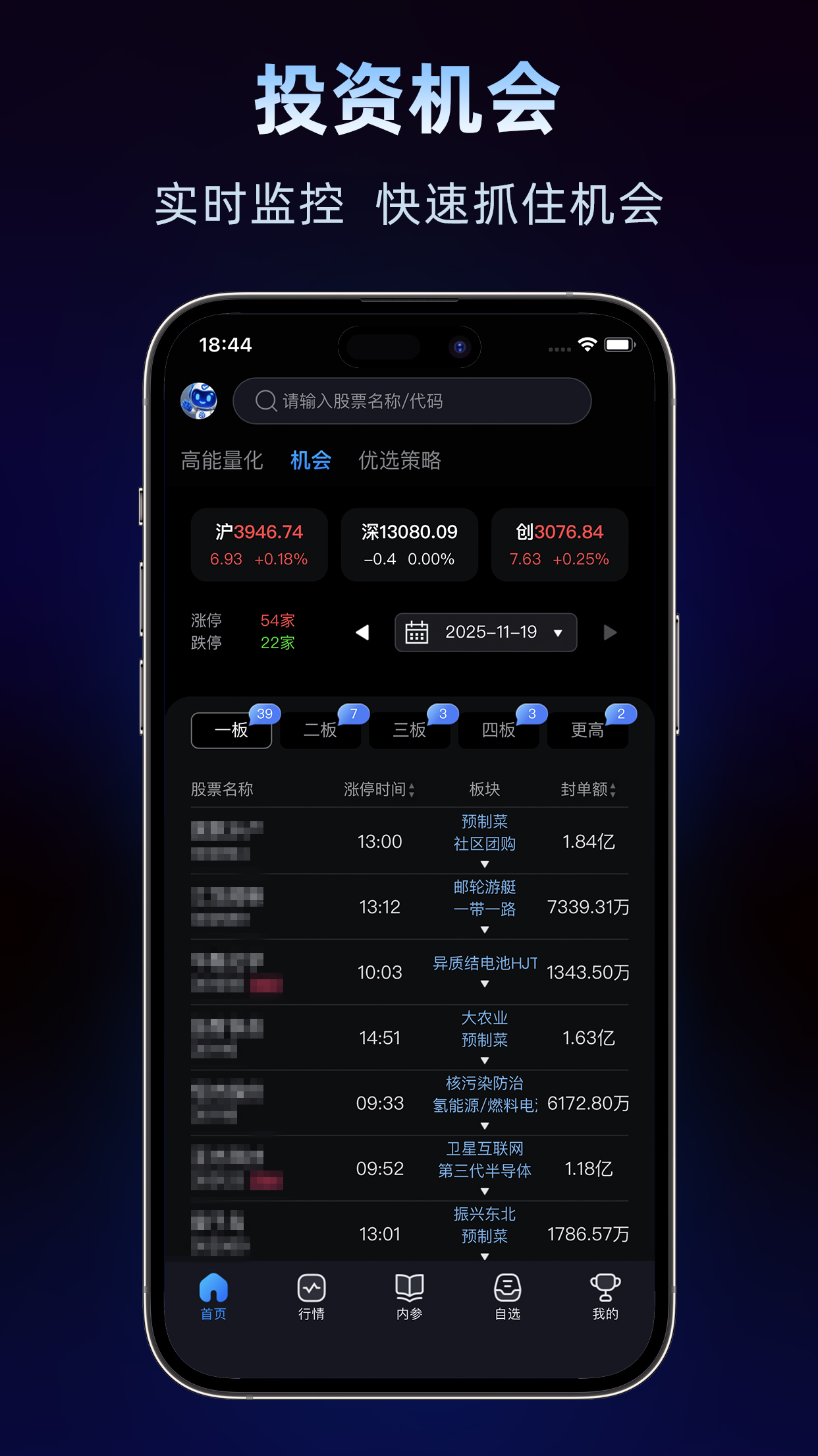 精彩截图-科学选股2026官方新版