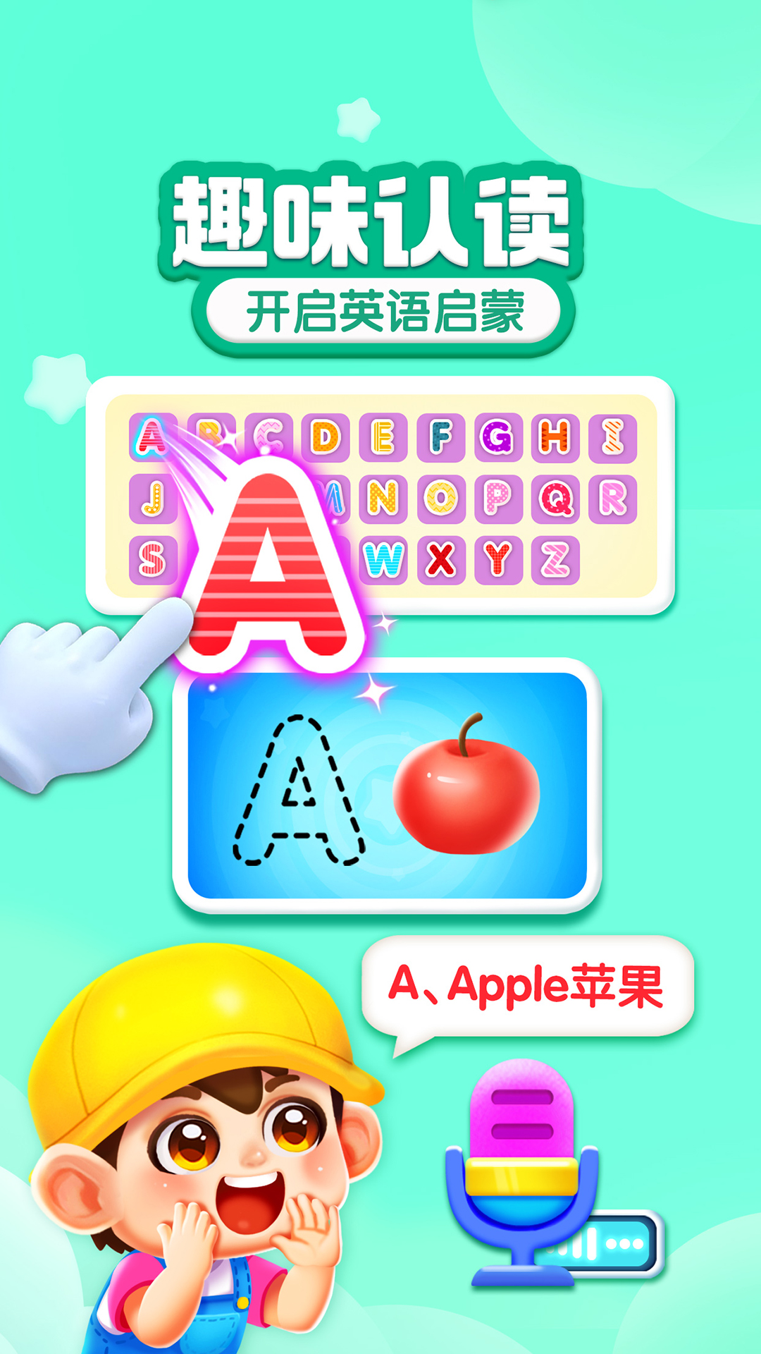 精彩截图-宝宝成长乐园2026官方新版