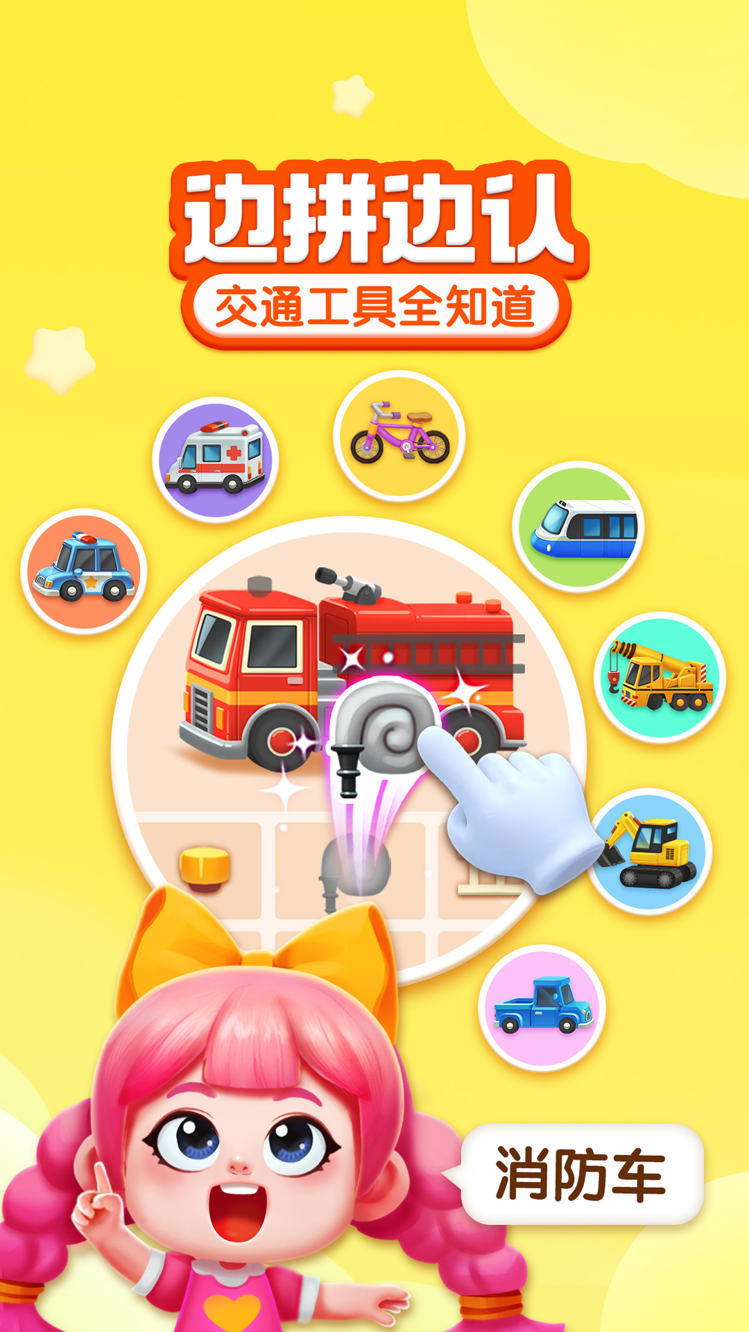 精彩截图-宝宝成长乐园2025官方新版