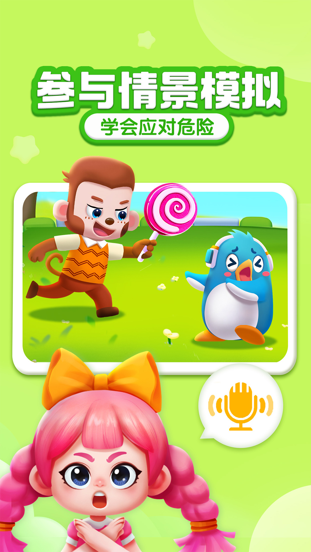 精彩截图-宝宝成长乐园2026官方新版