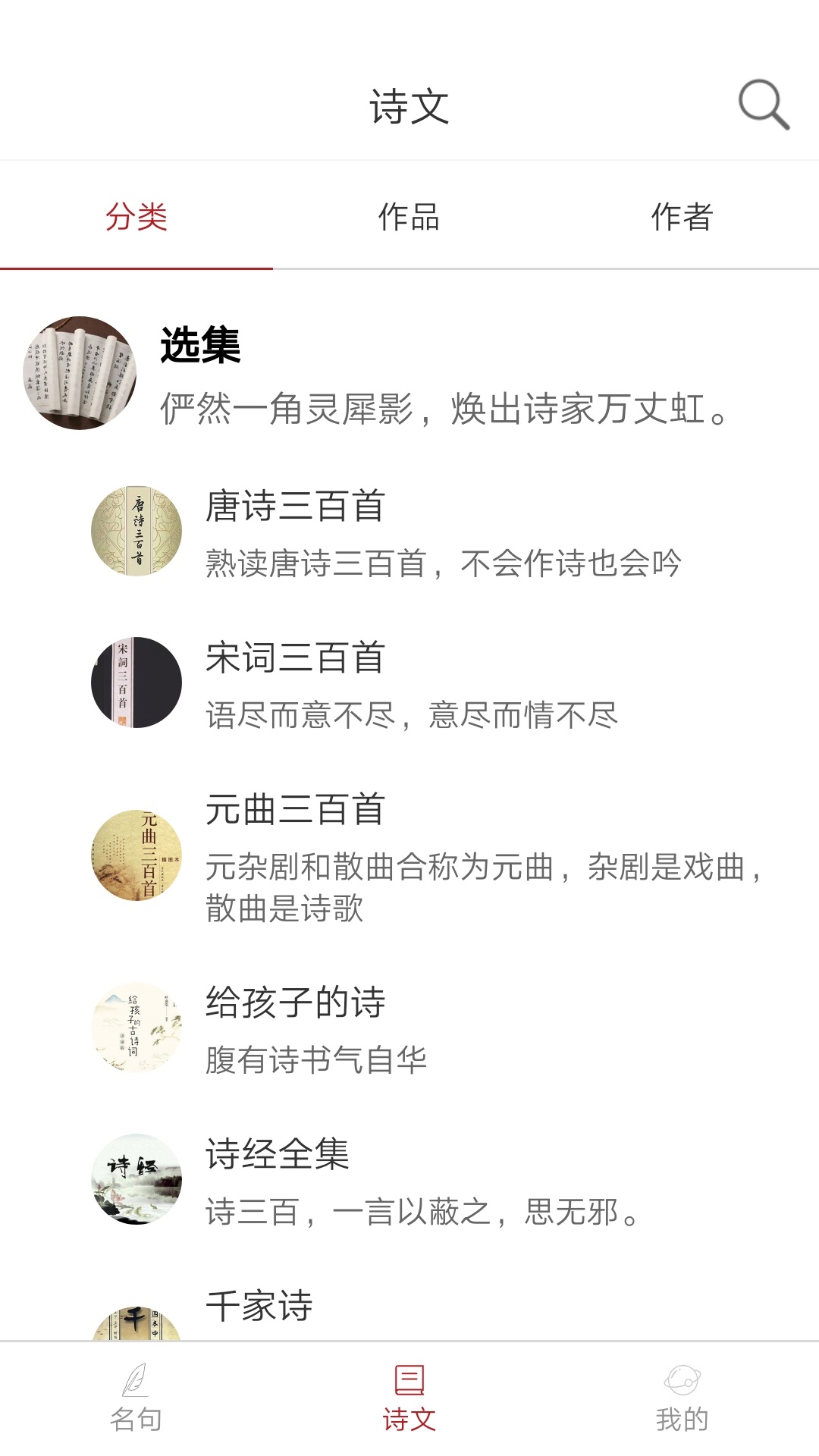 精彩截图-诗词之旅2025官方新版