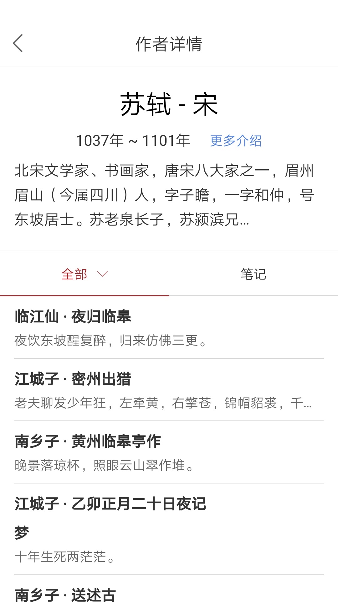 精彩截图-诗词之旅2025官方新版