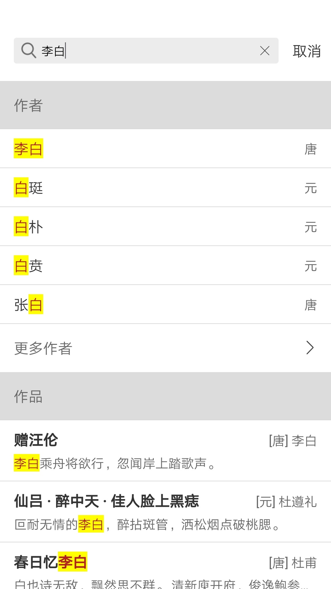 精彩截图-诗词之旅2025官方新版