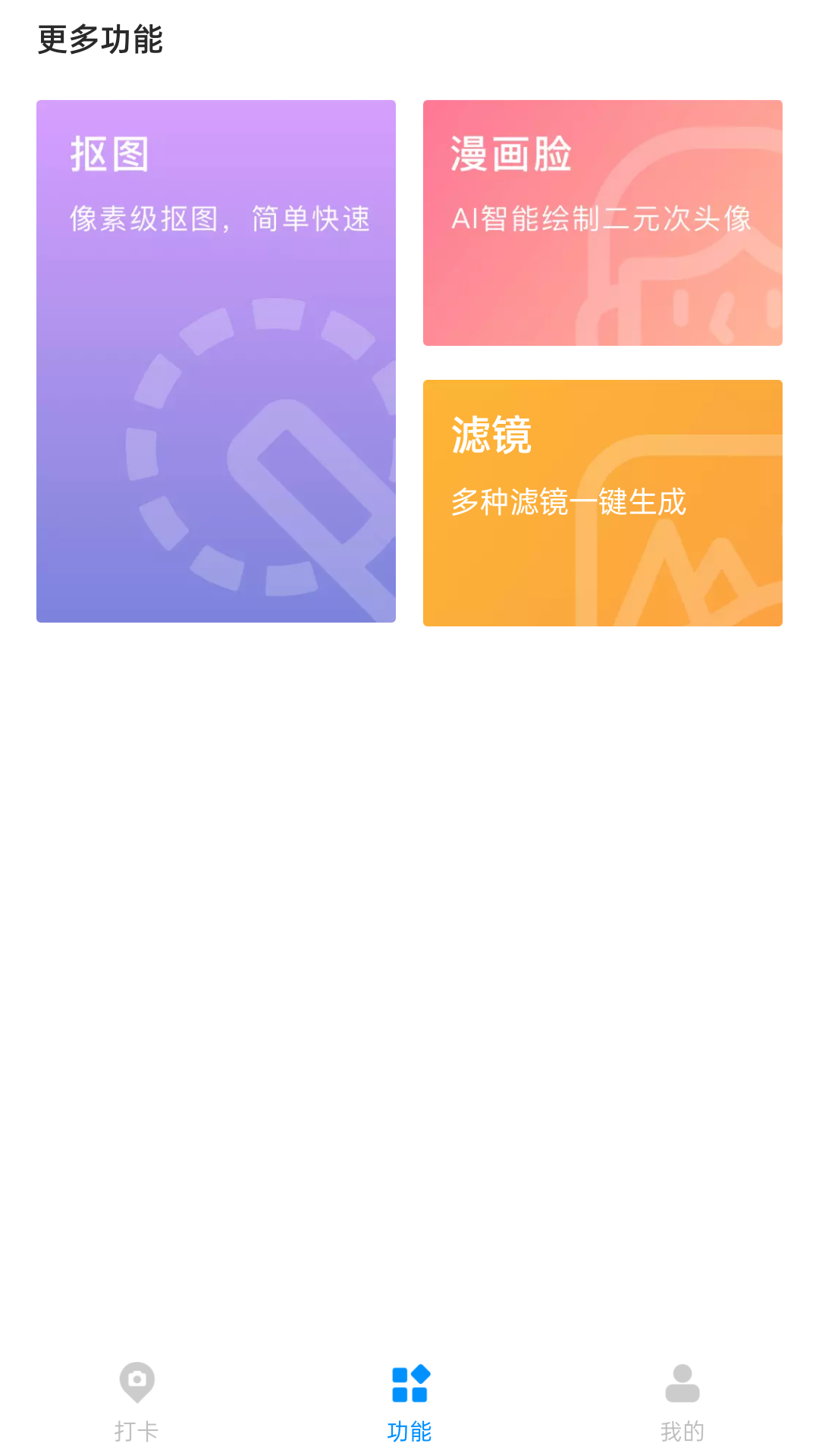 精彩截图-打卡定位2026官方新版