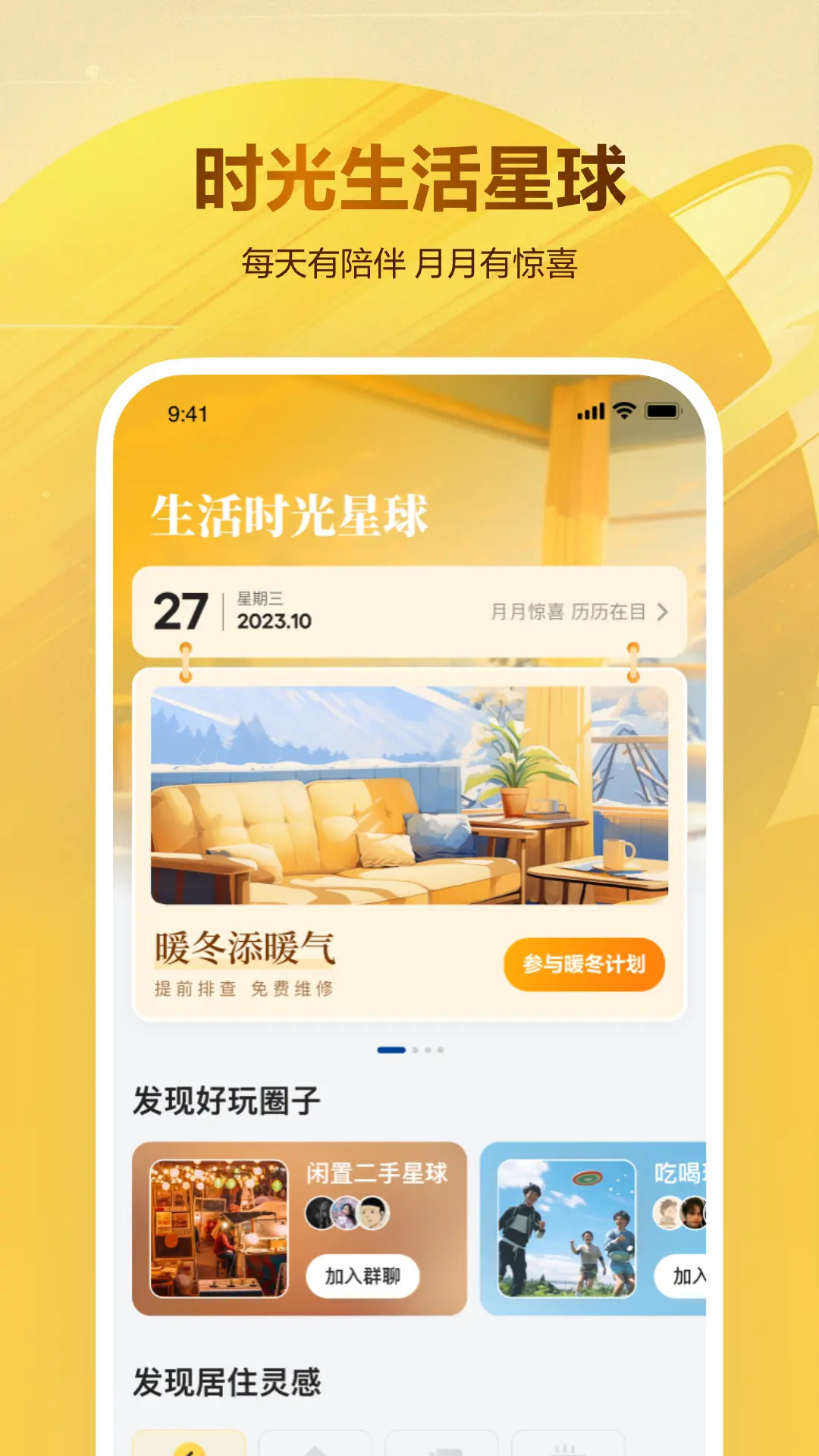 精彩截图-贝壳租房2025官方新版