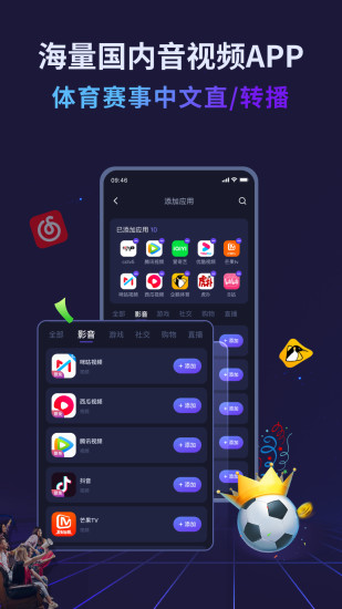 精彩截图-Quickback加速器2024官方新版