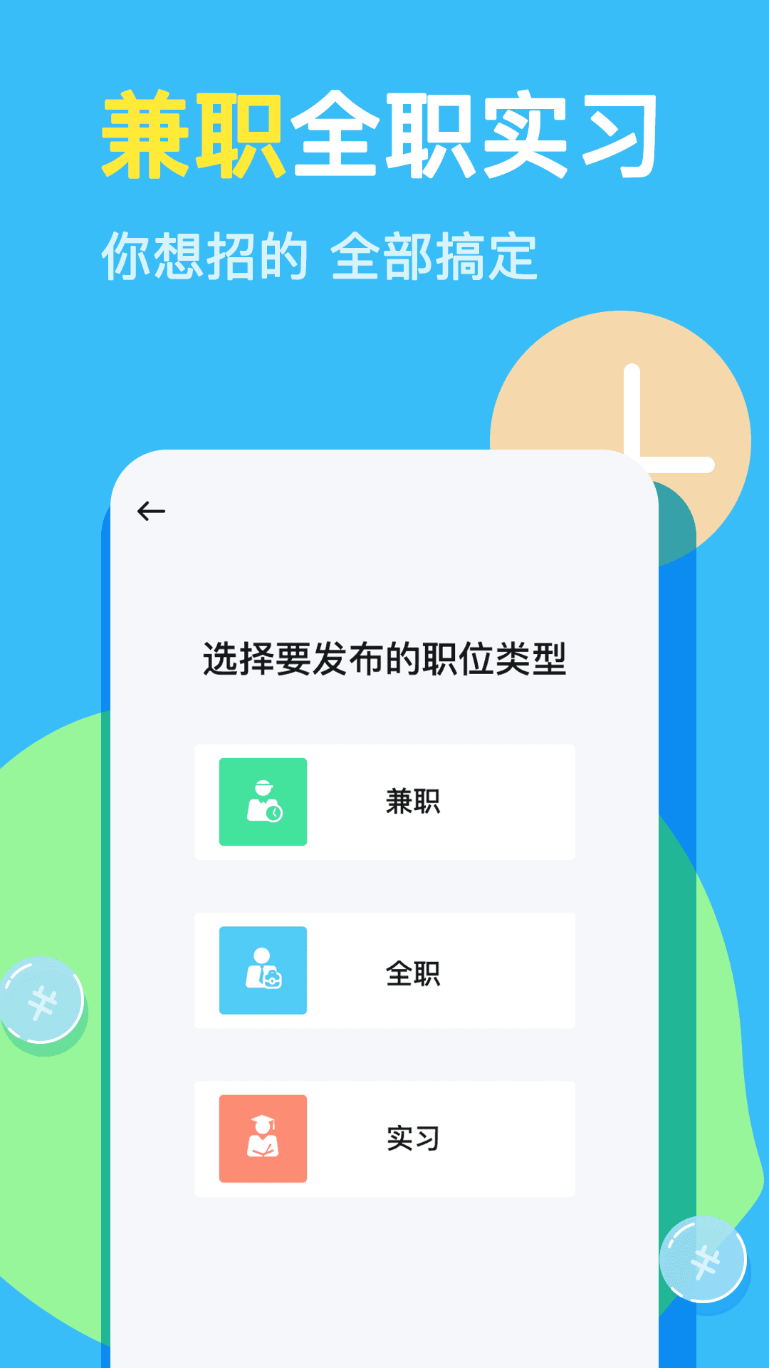 精彩截图-兼小宝兼职2026官方新版