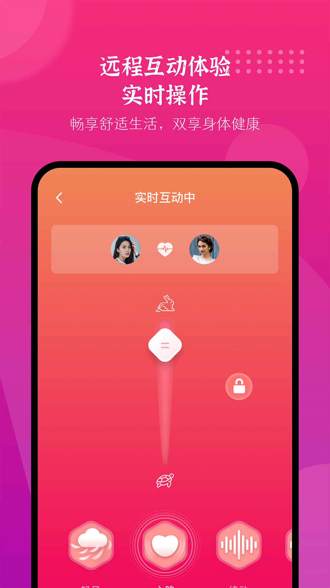 精彩截图-振动按摩器2026官方新版