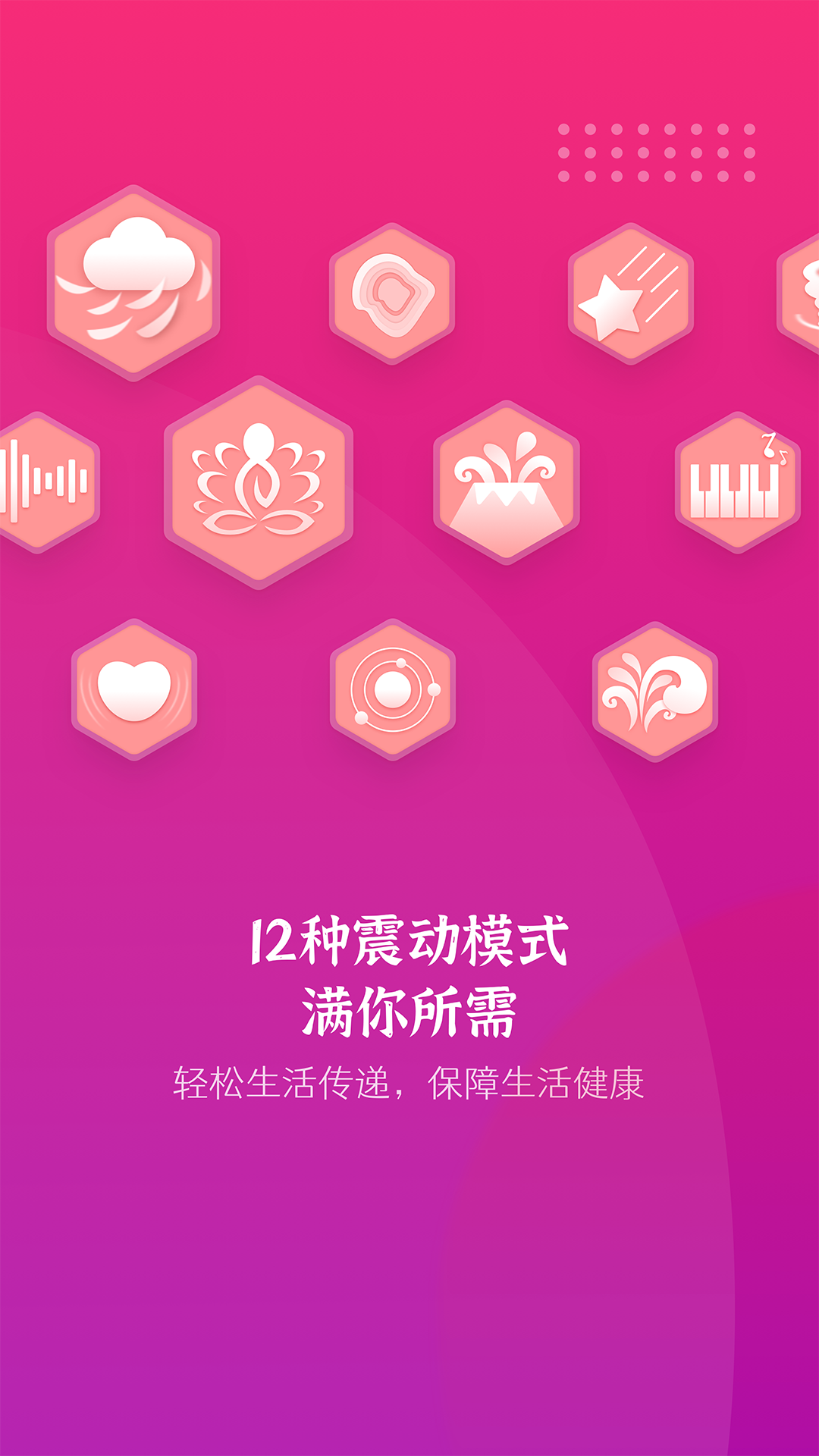 精彩截图-振动按摩器2026官方新版