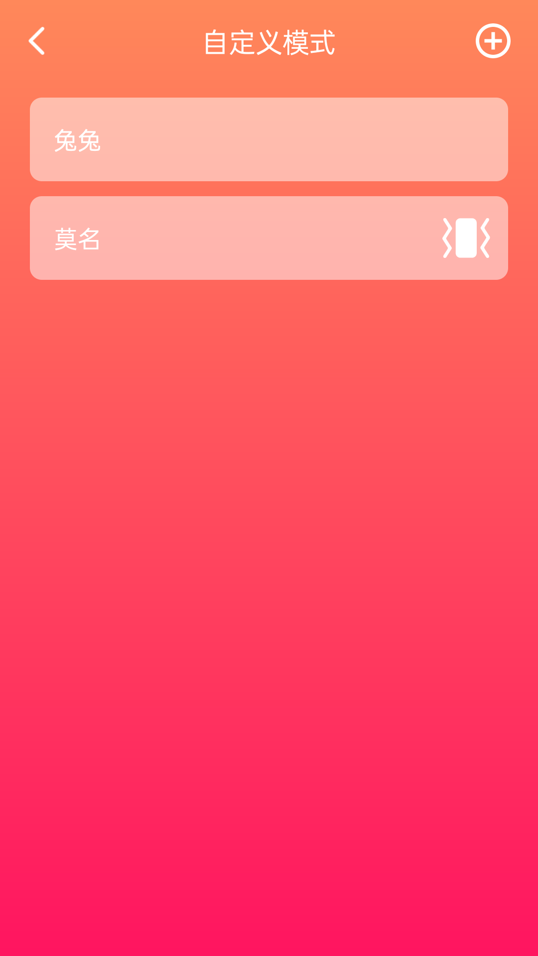 震动模拟器app