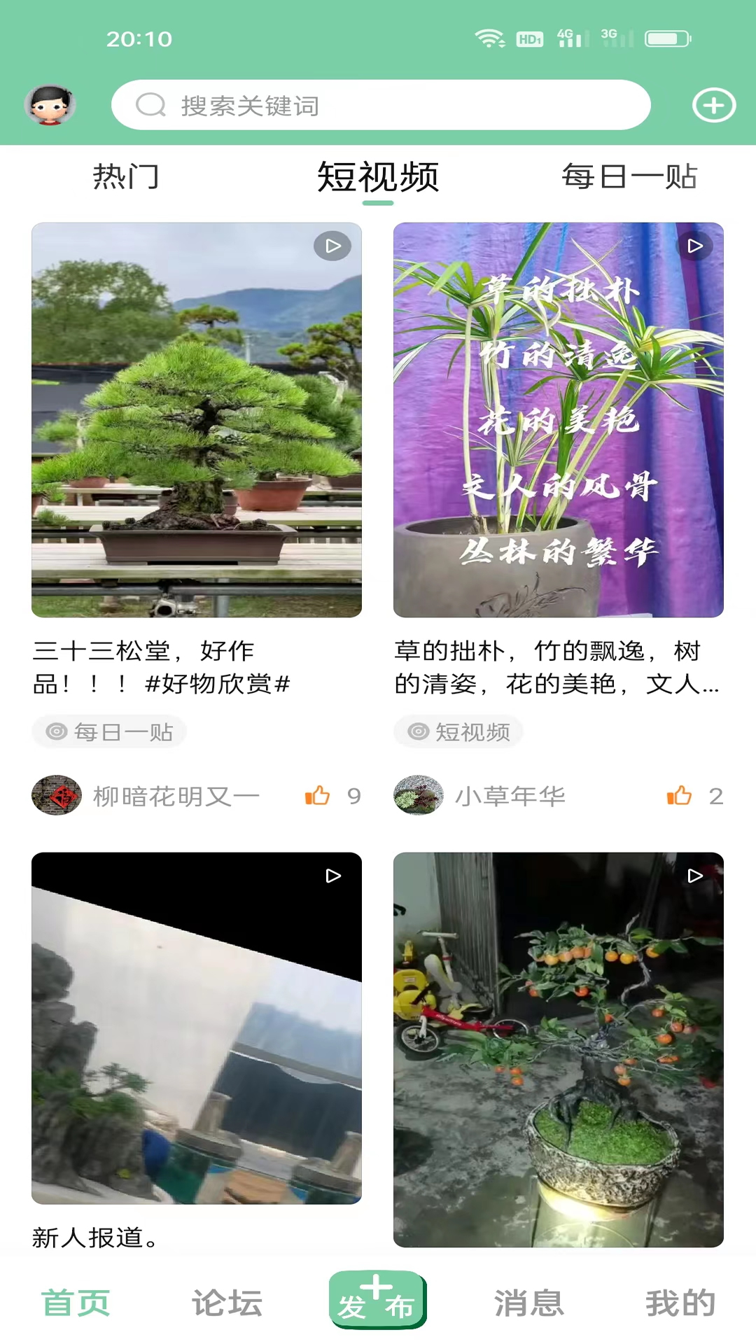 精彩截图-千盆2026官方新版