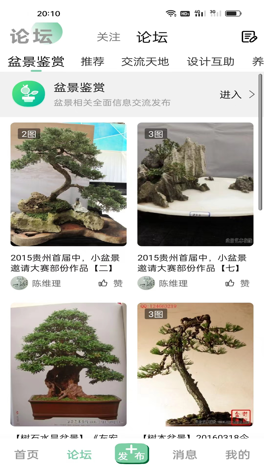 精彩截图-千盆2026官方新版
