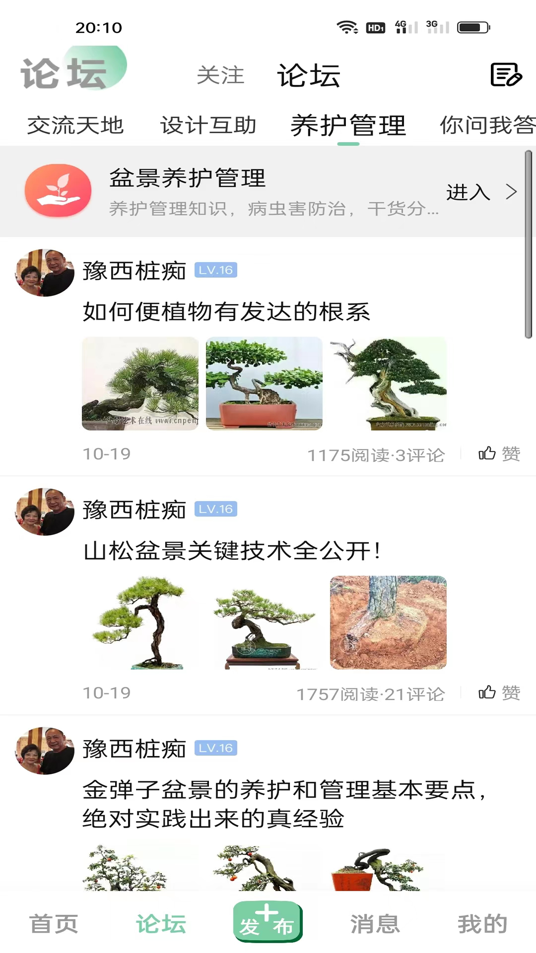精彩截图-千盆2026官方新版