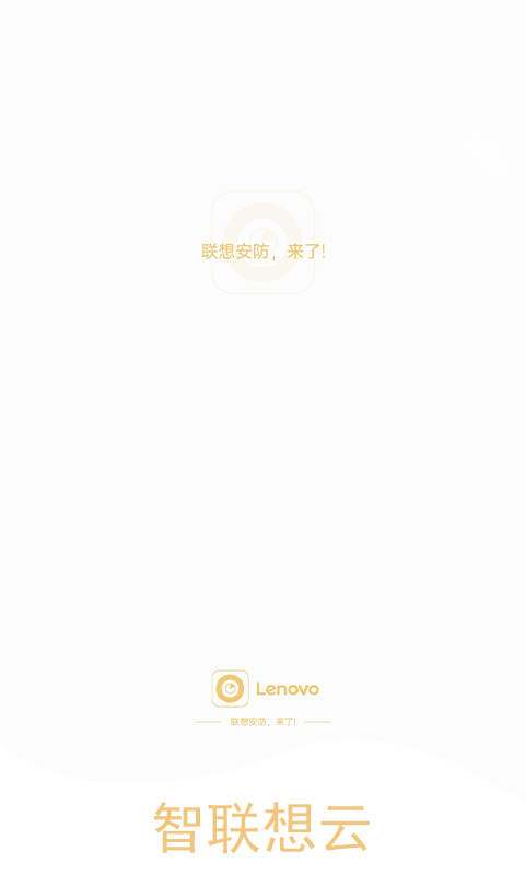 精彩截图-智联想云2026官方新版