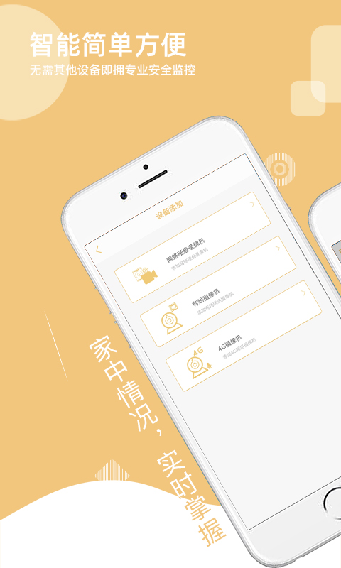 精彩截图-智联想云2025官方新版