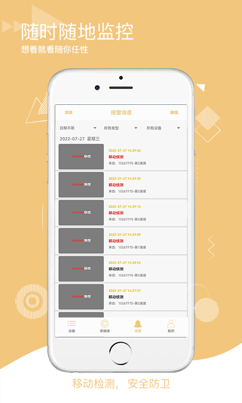 精彩截图-智联想云2025官方新版