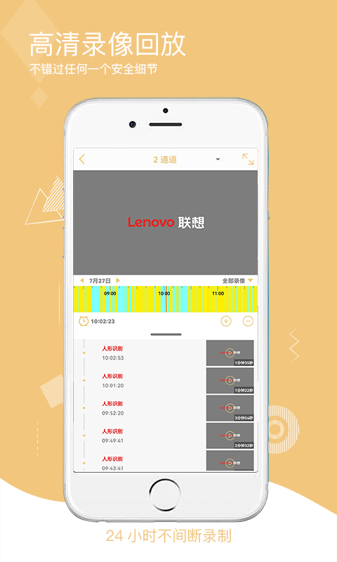 精彩截图-智联想云2025官方新版