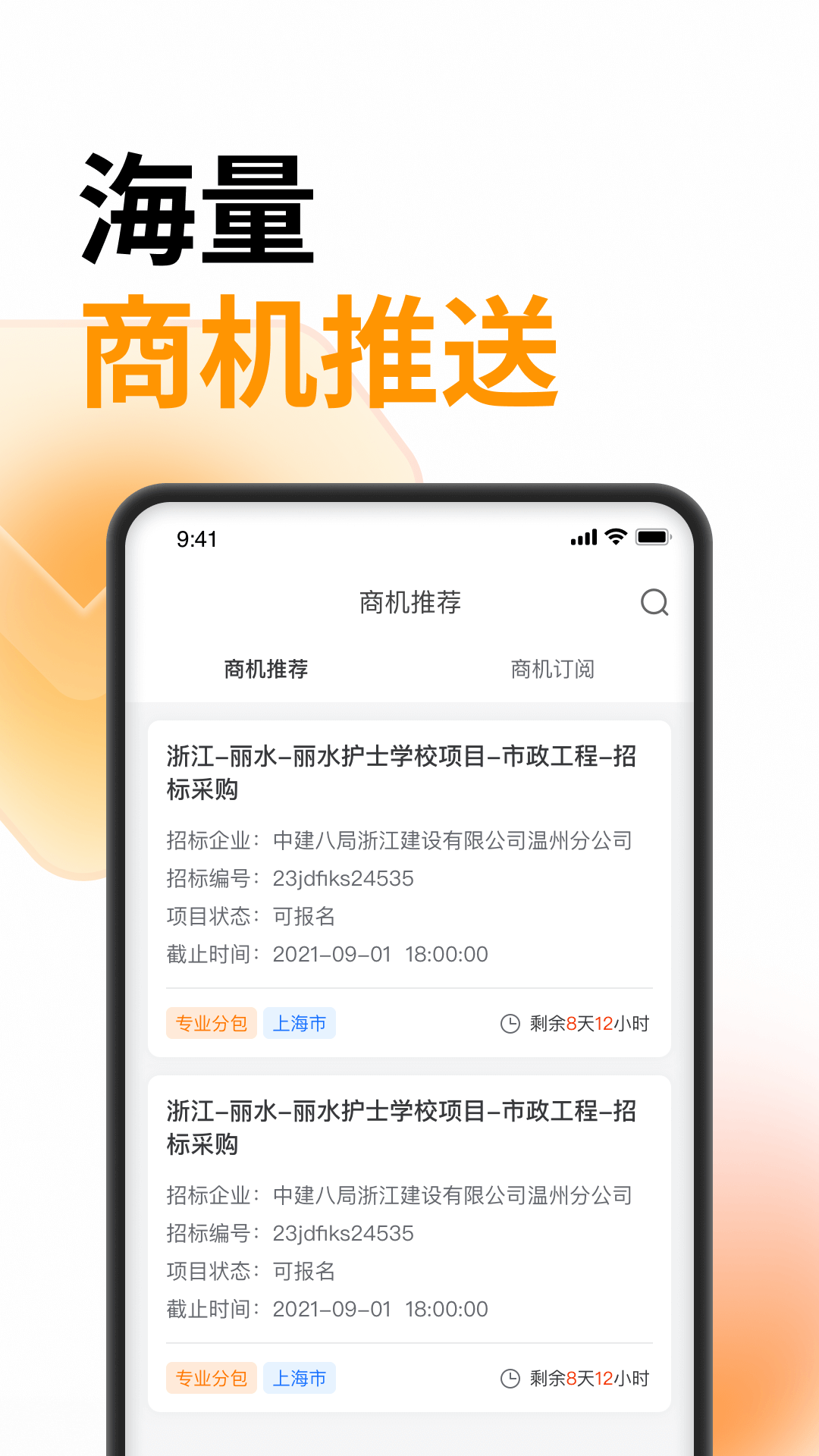 云筑蜜蜂 截图 1