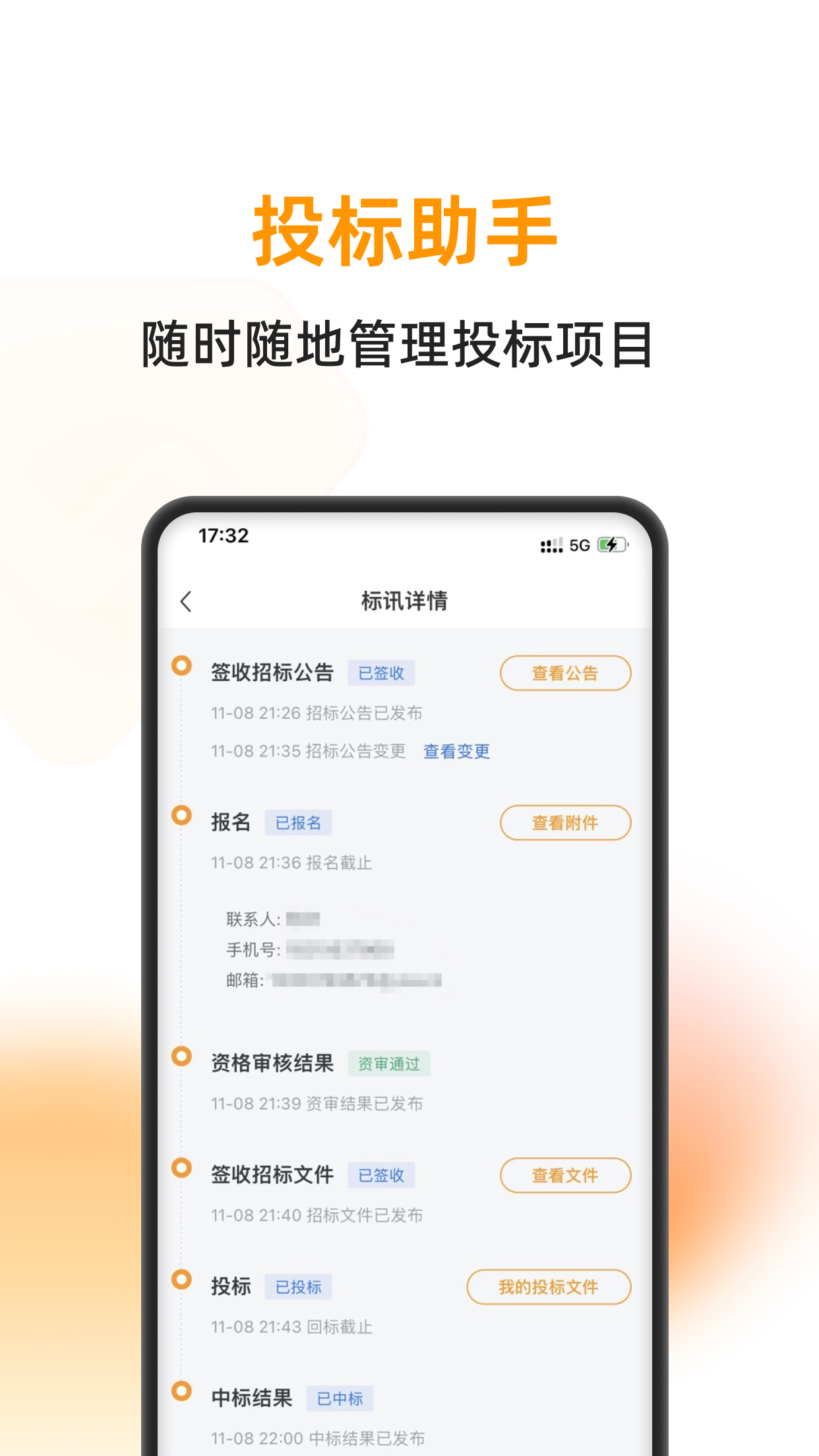 精彩截图-云筑蜜蜂2026官方新版