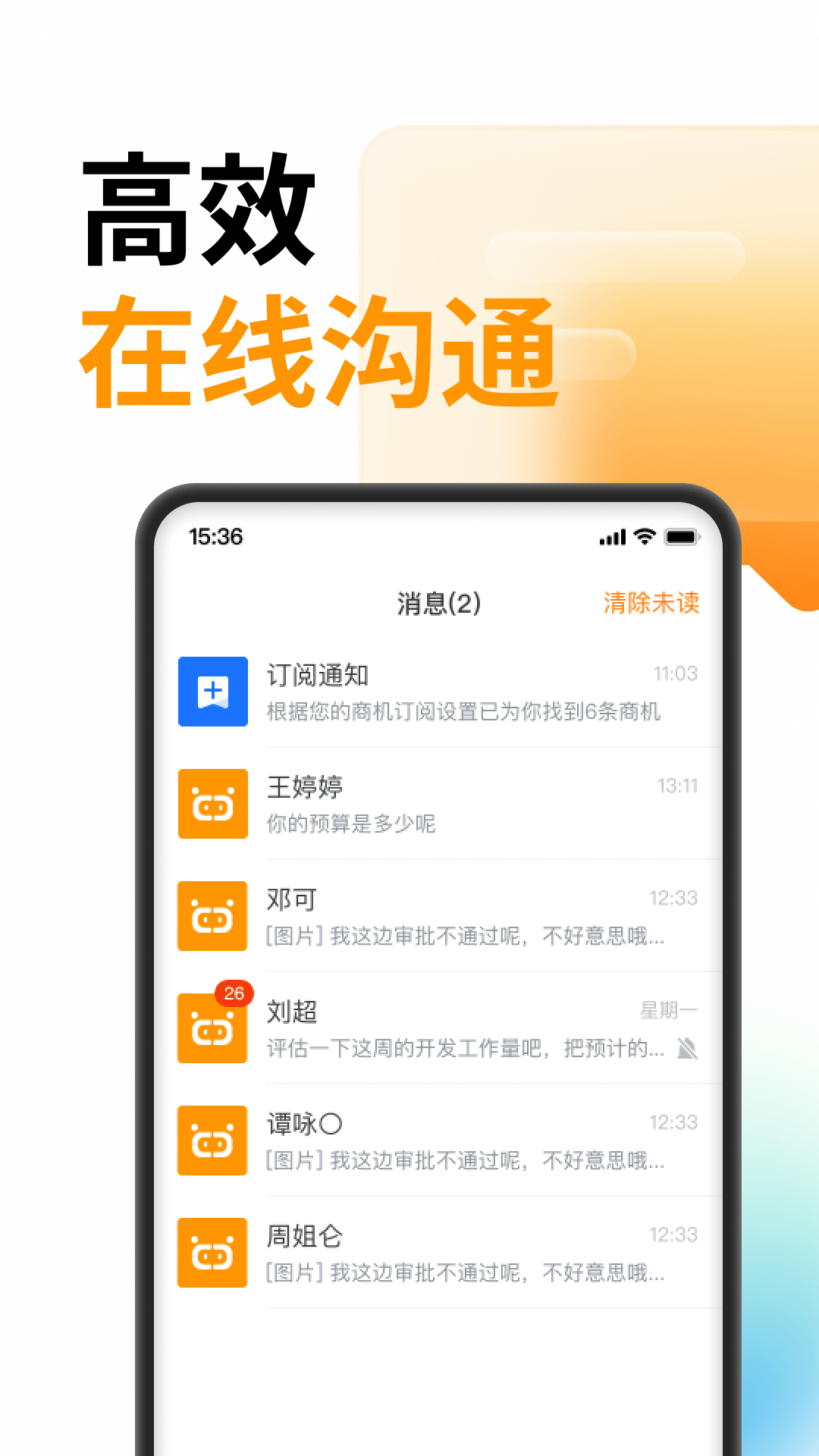 精彩截图-云筑蜜蜂2026官方新版