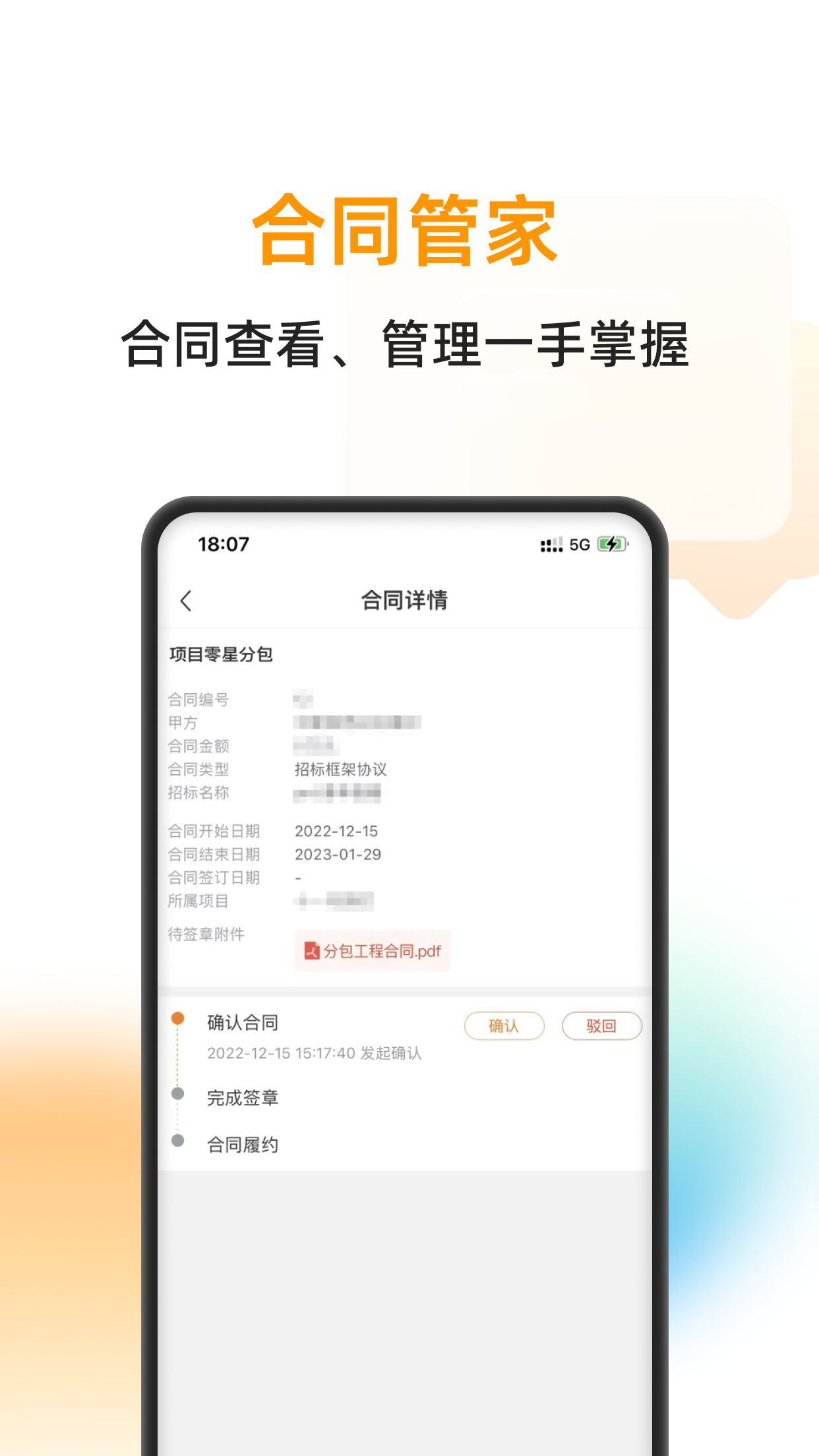 精彩截图-云筑蜜蜂2026官方新版