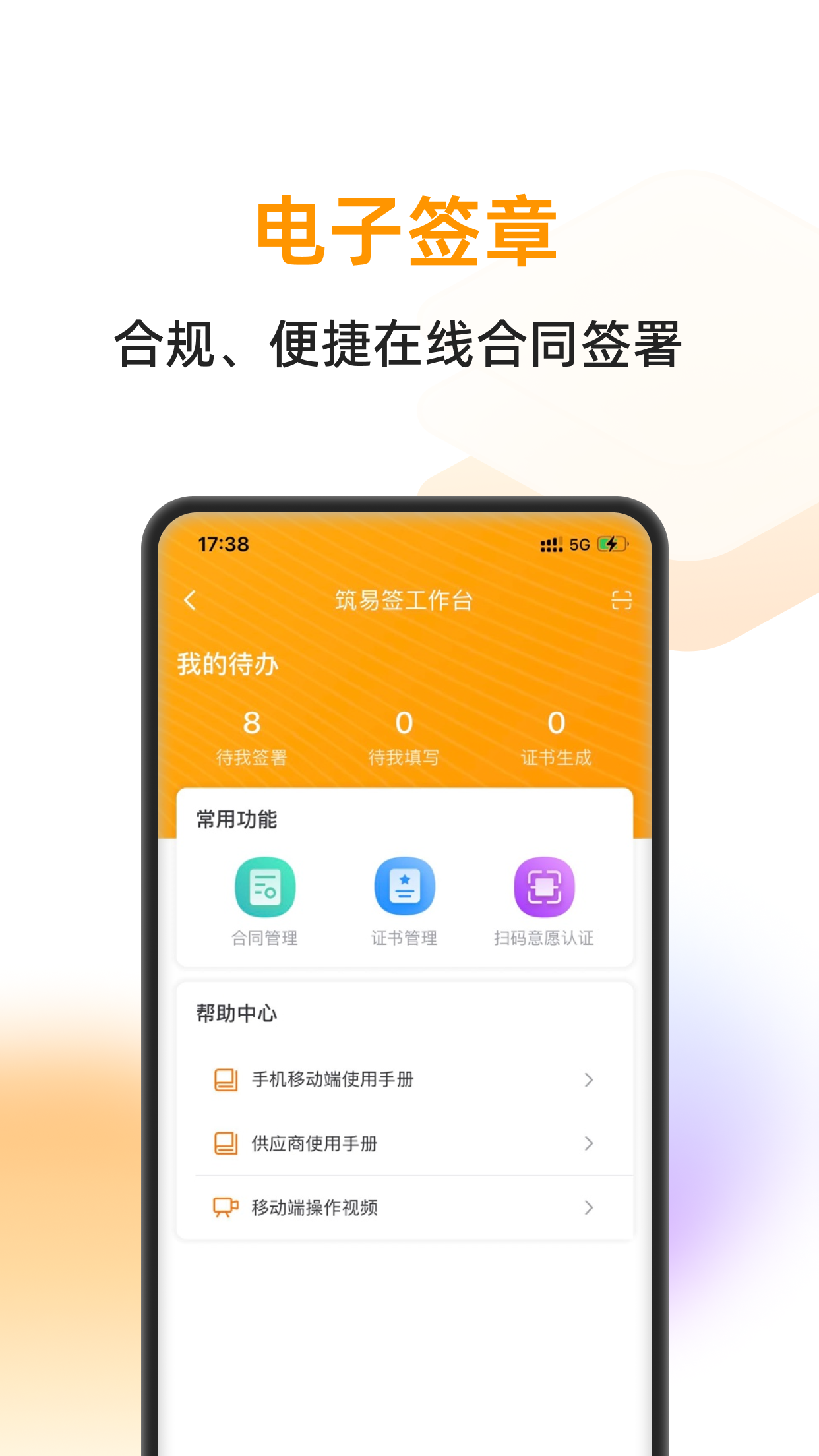 精彩截图-云筑蜜蜂2026官方新版