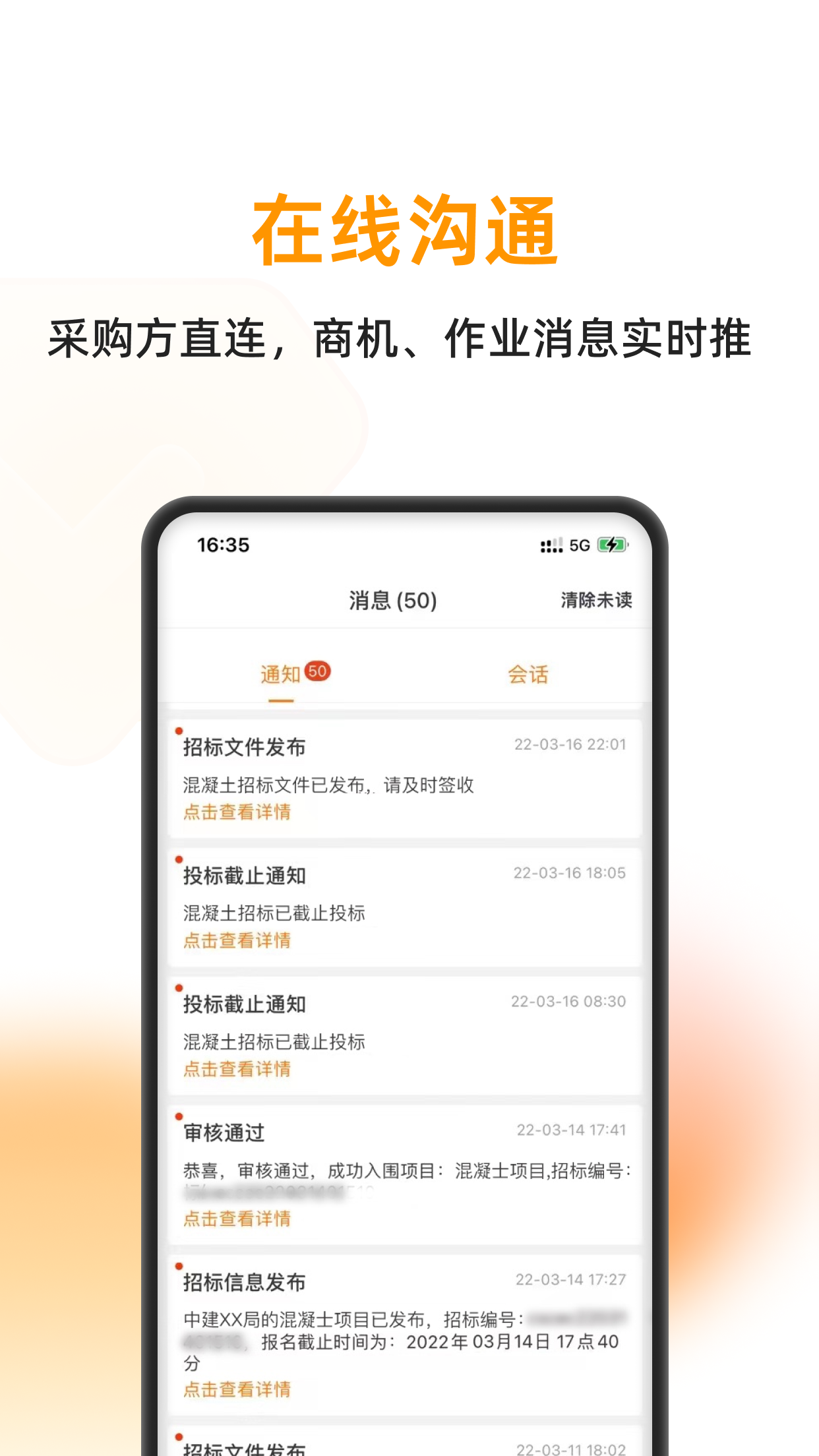 精彩截图-云筑蜜蜂2026官方新版