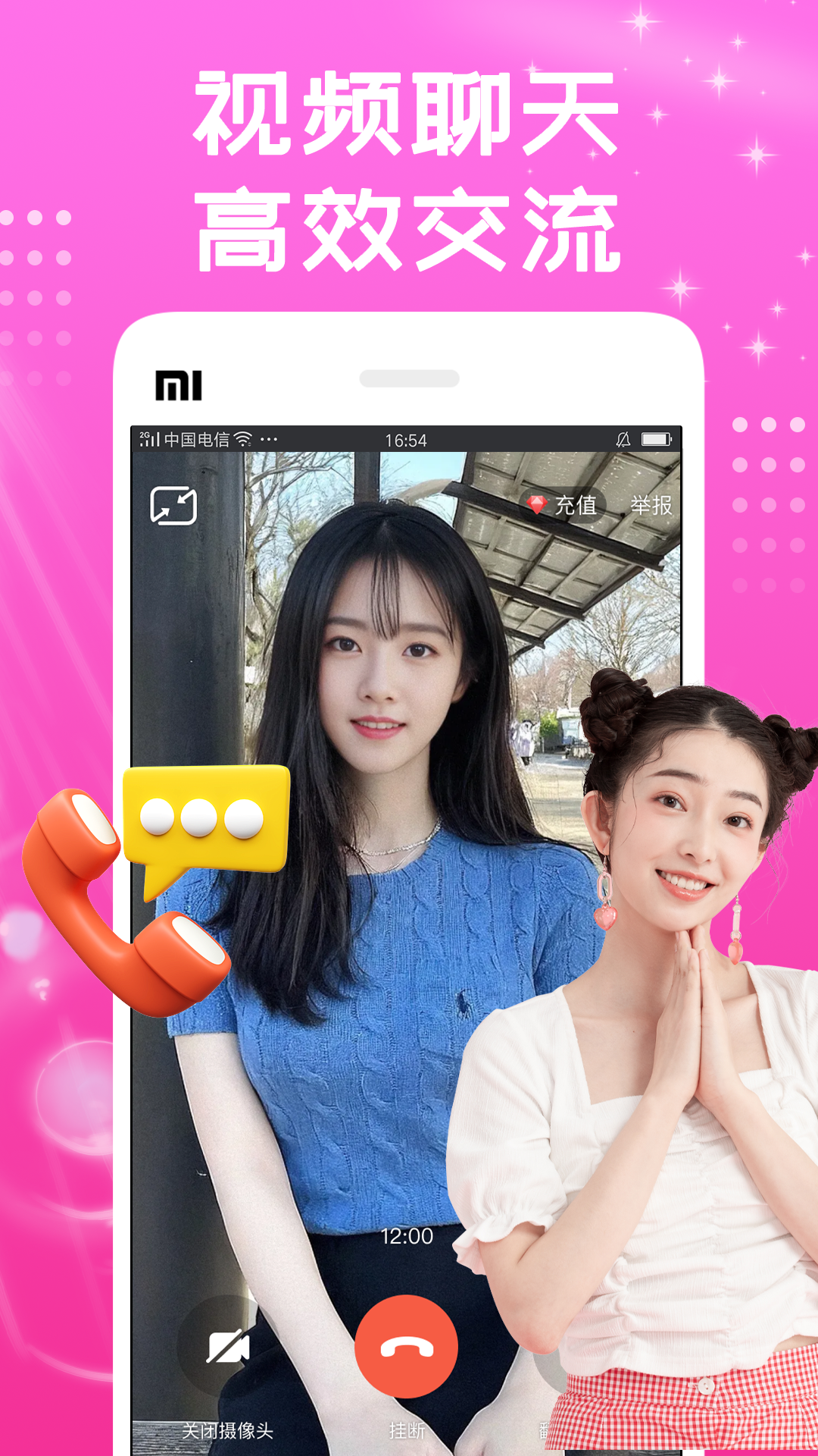 精彩截图-同城花聊2026官方新版