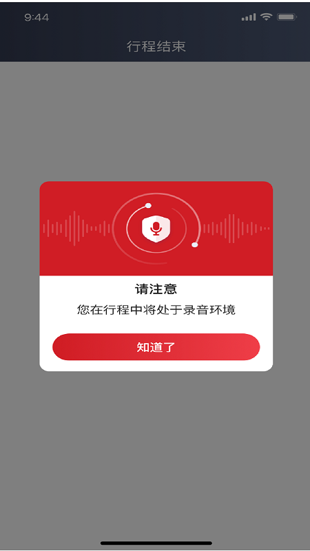 精彩截图-着急打车司机端2025官方新版