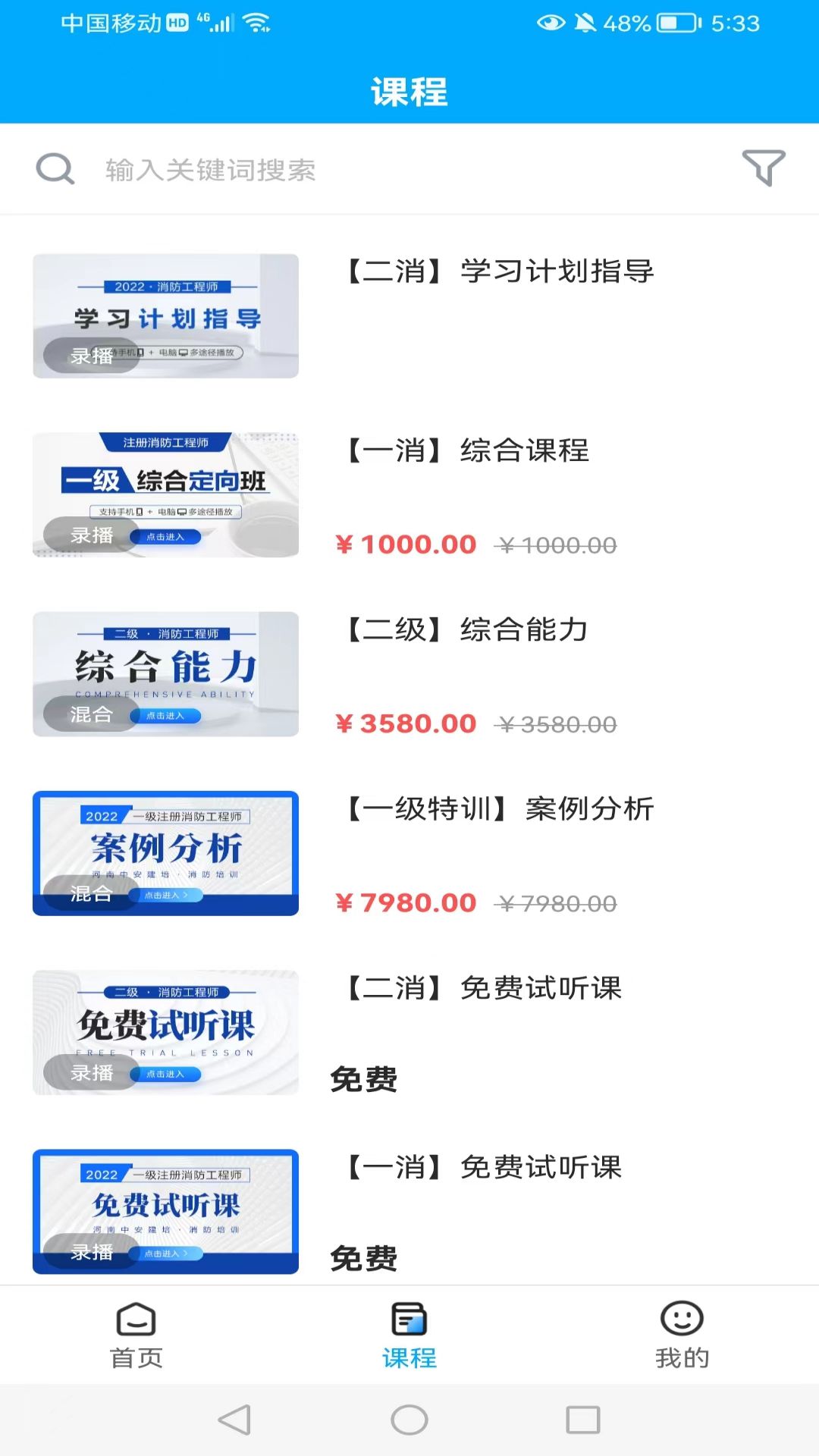 精彩截图-河南中安2026官方新版