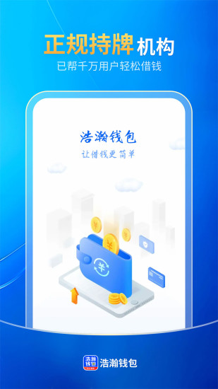 精彩截图-浩瀚钱包2024官方新版