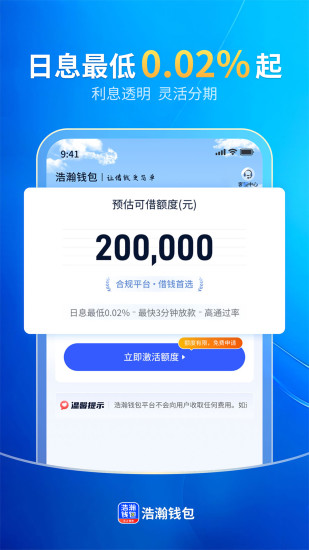 精彩截图-浩瀚钱包2024官方新版