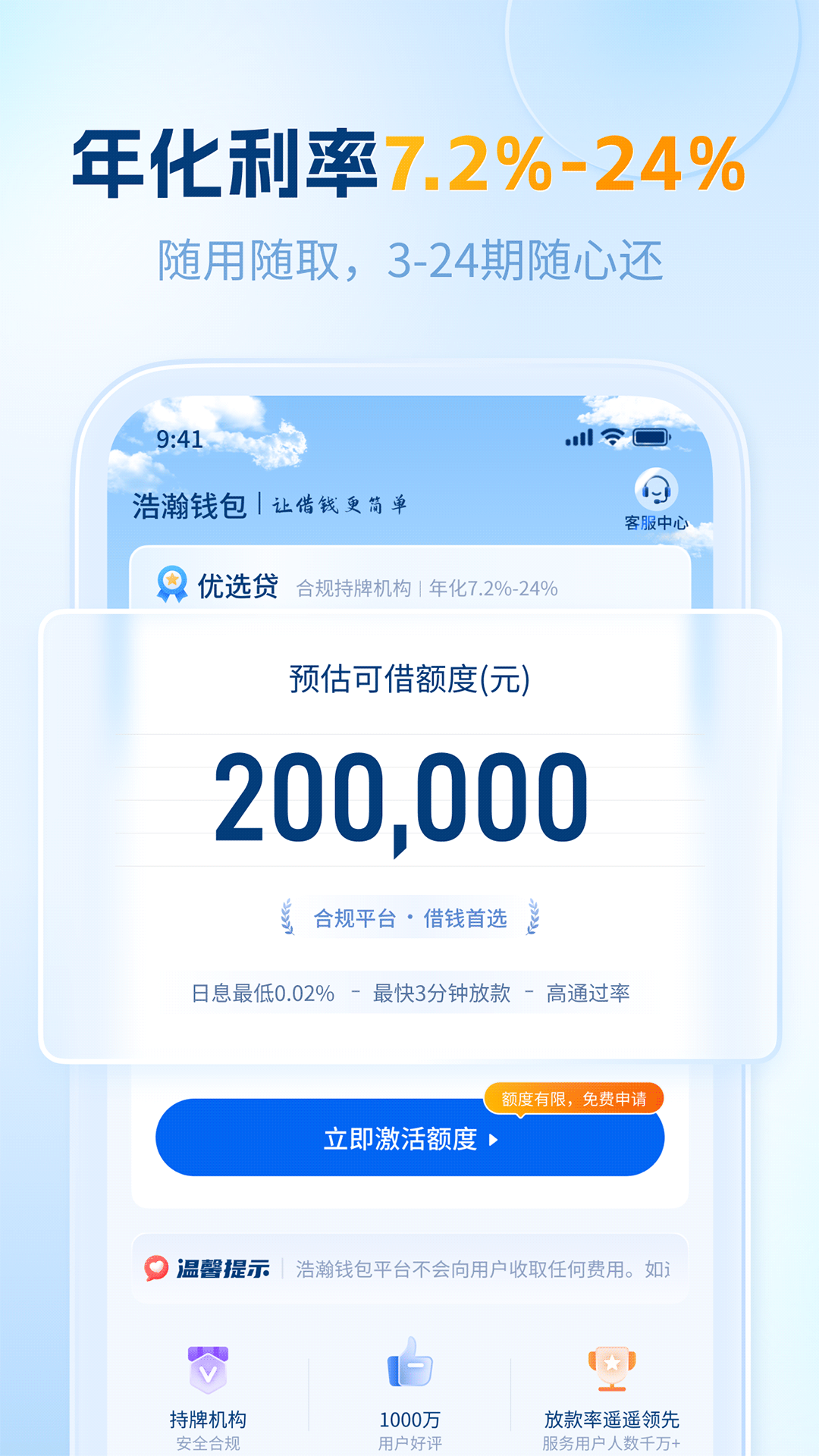 精彩截图-浩瀚钱包2026官方新版