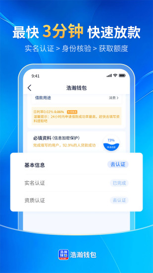 精彩截图-浩瀚钱包2024官方新版