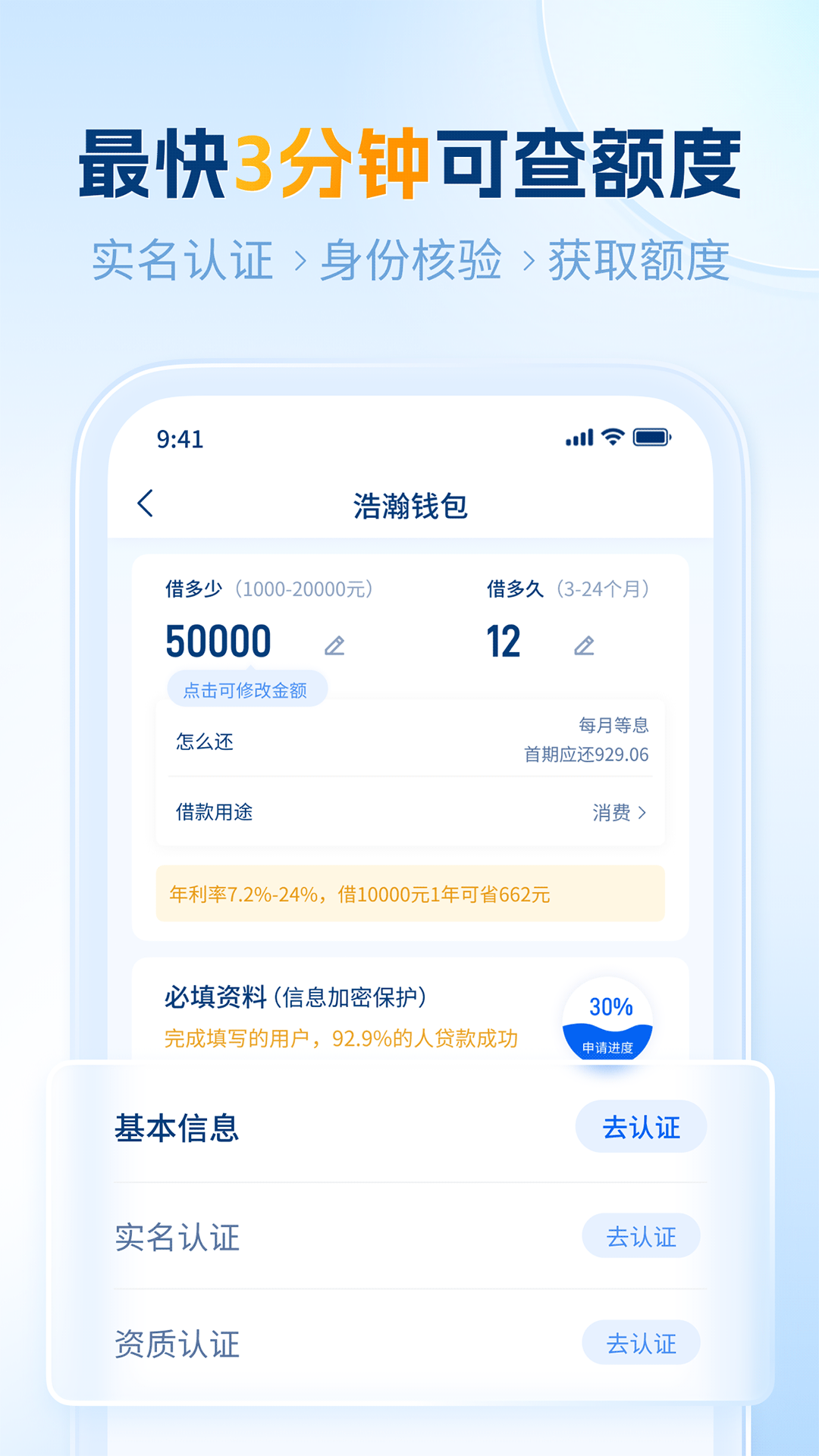 精彩截图-浩瀚钱包2026官方新版