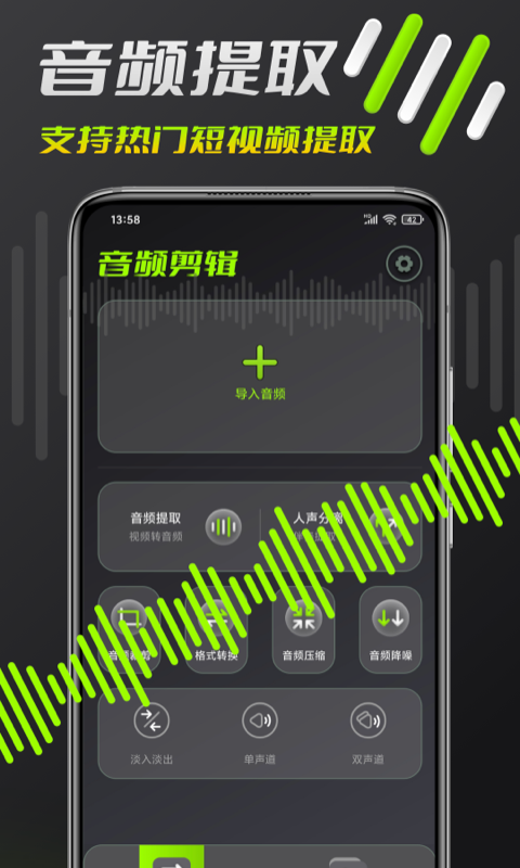 精彩截图-音频剪辑2025官方新版