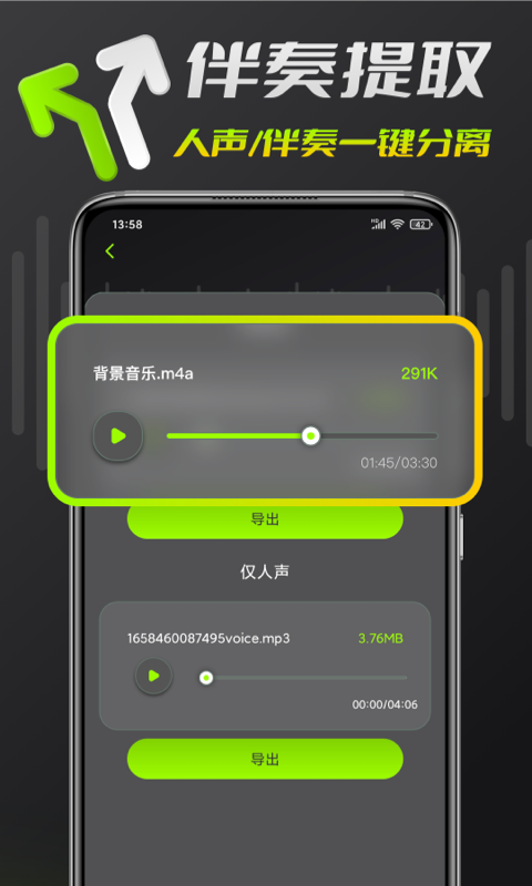 精彩截图-音频剪辑2025官方新版