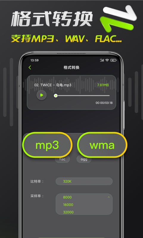 精彩截图-音频剪辑2025官方新版